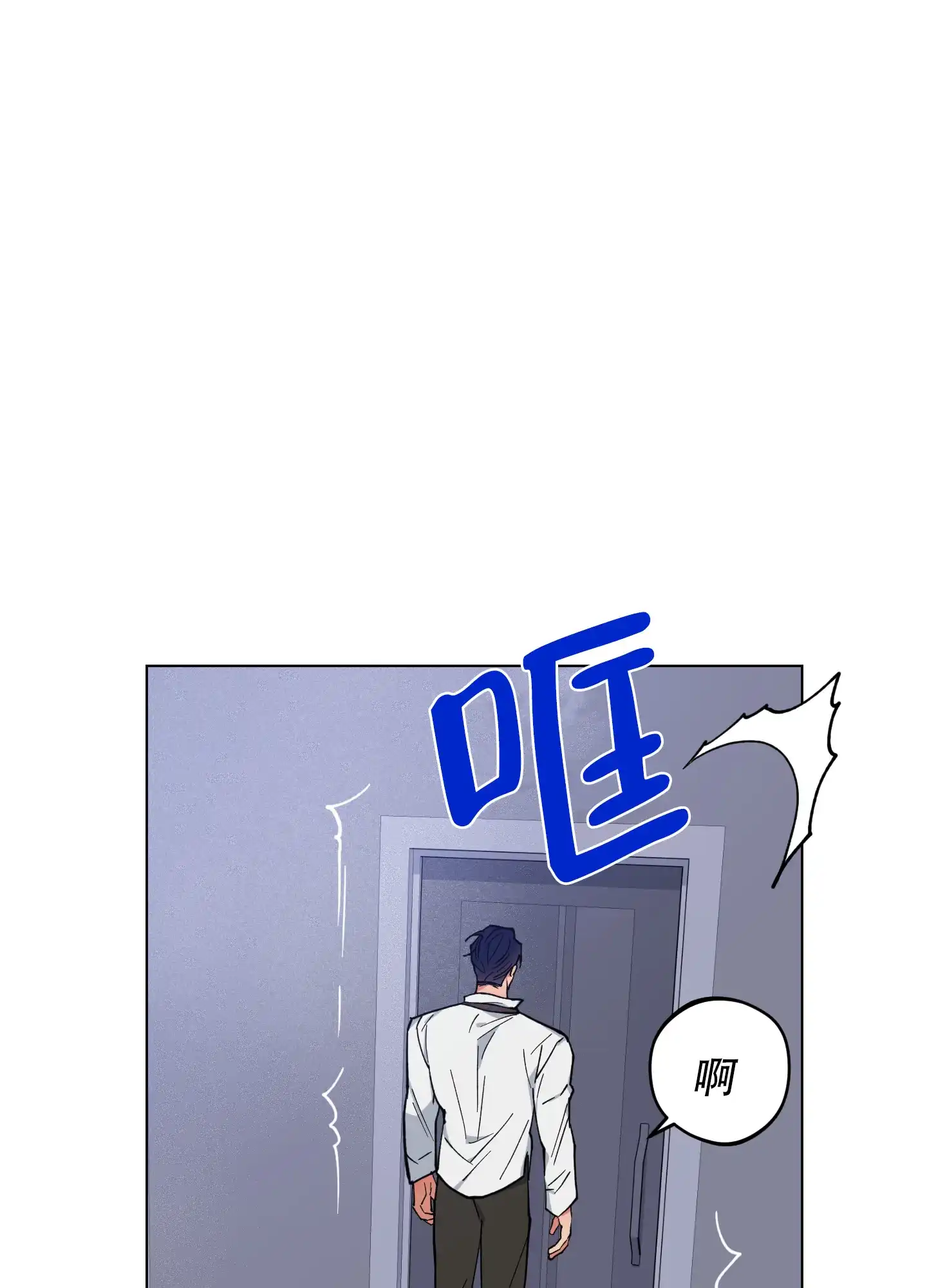 《试用伴侣》第34话 第10页