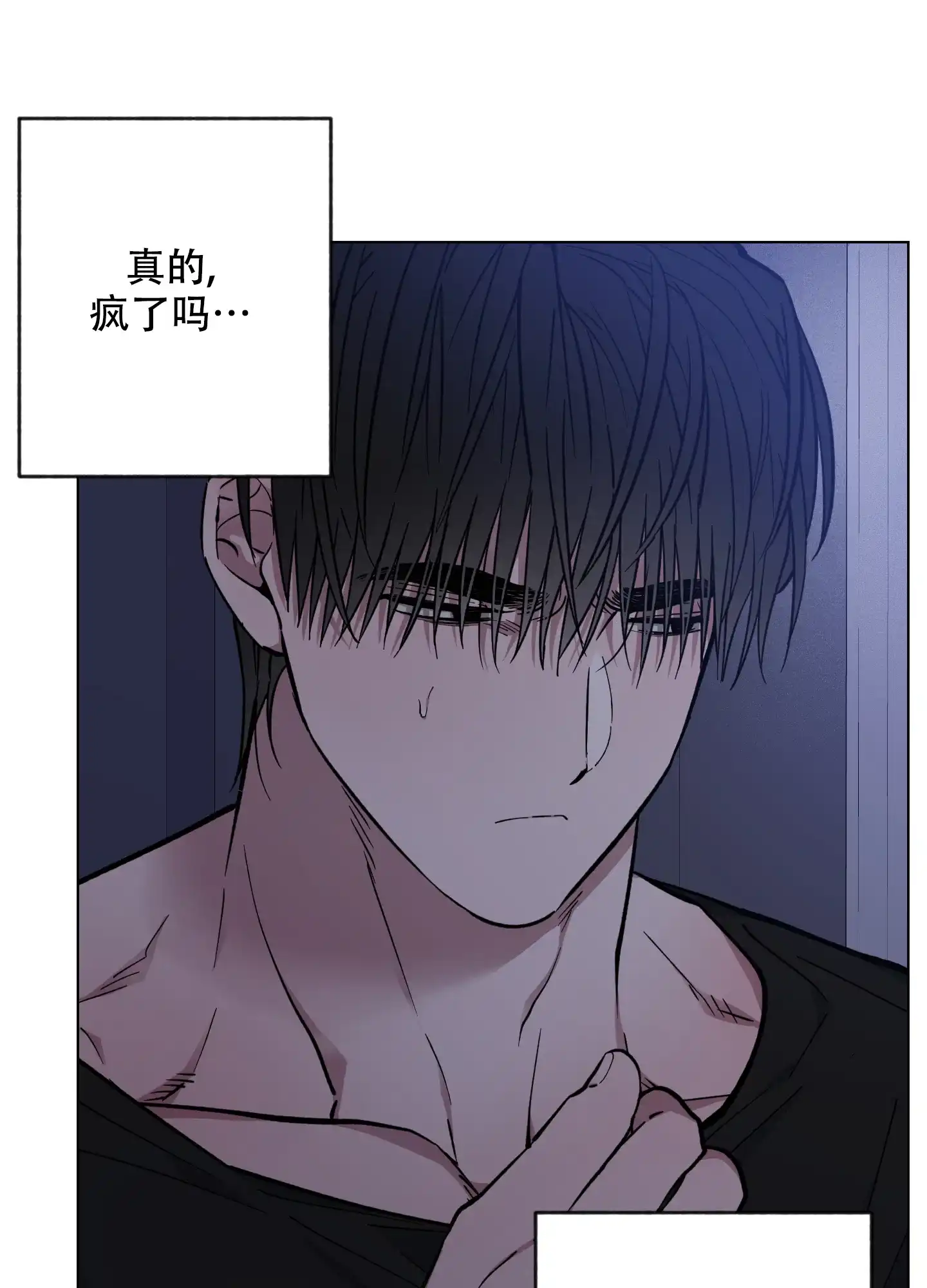 《试用伴侣》第34话 第13页
