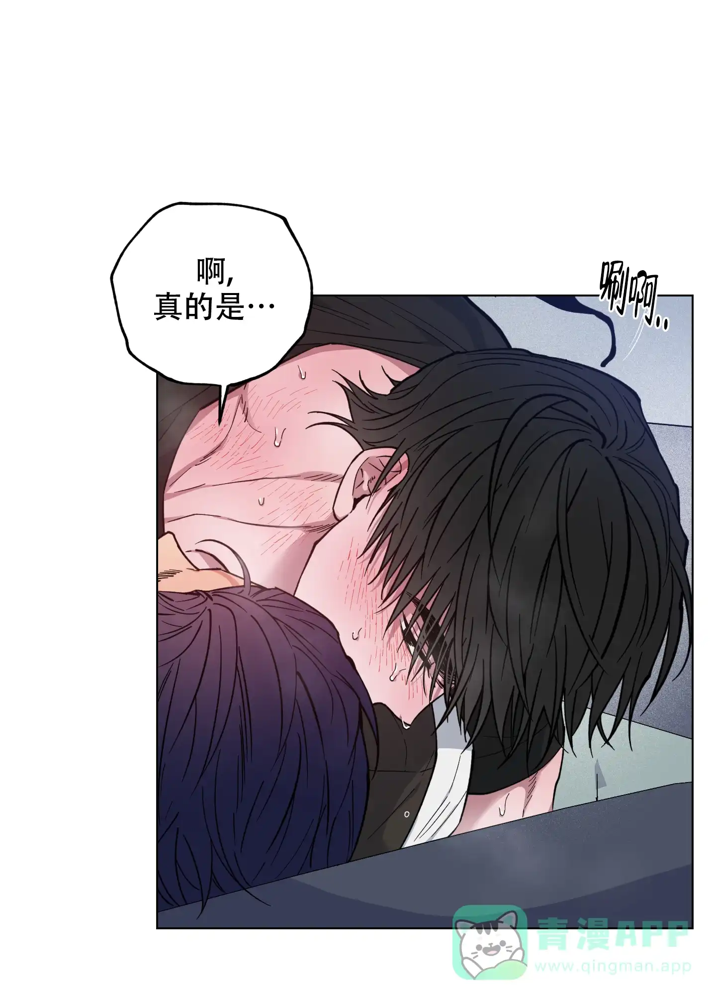 《试用伴侣》第34话 第1页
