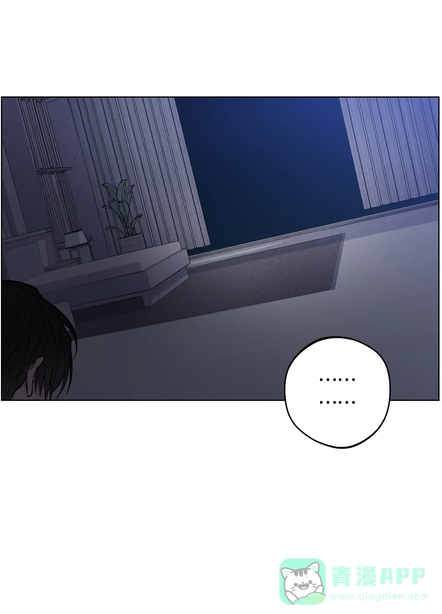 《试用伴侣》第34话 第16页