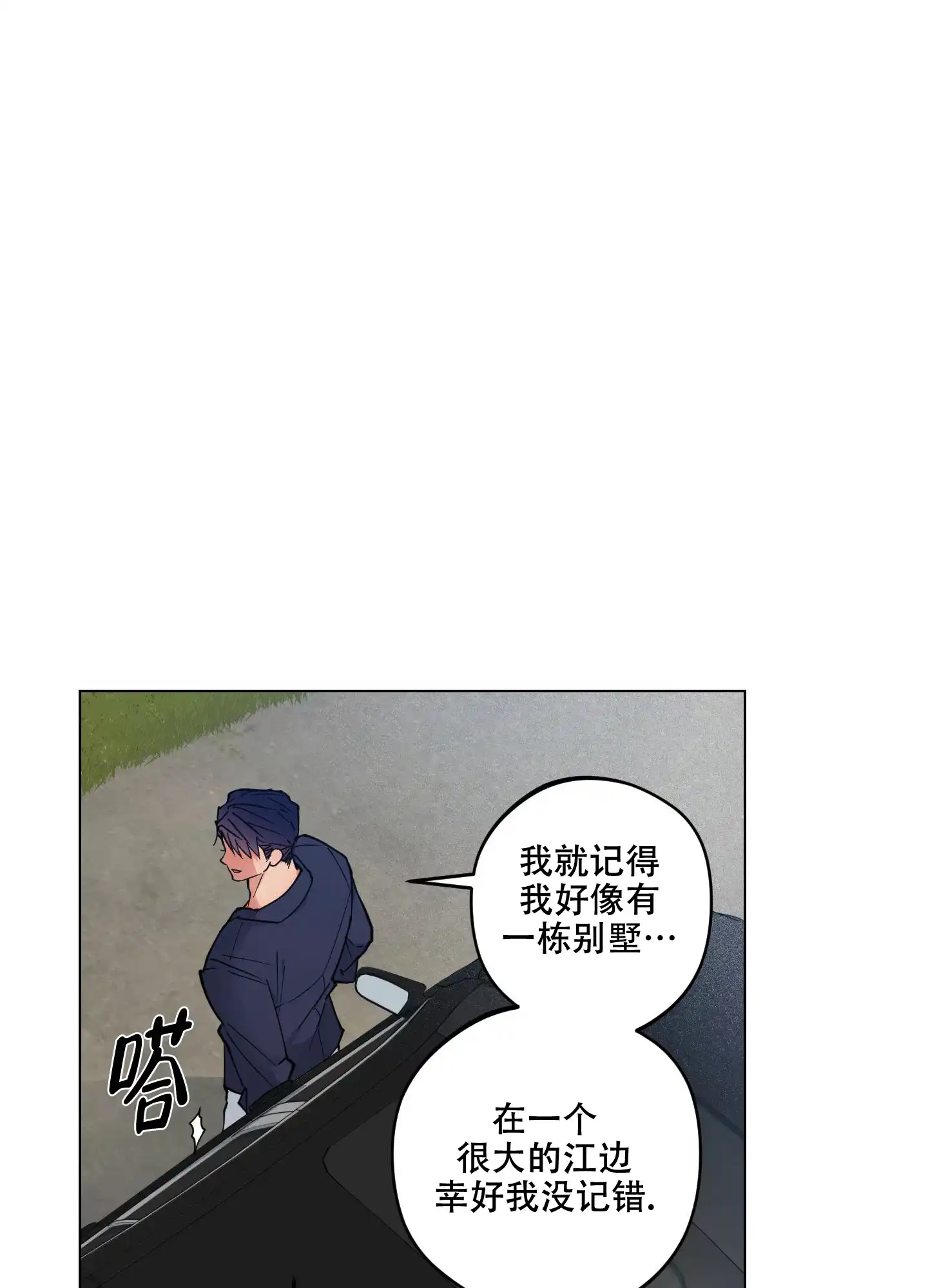 《试用伴侣》第35话 第42页