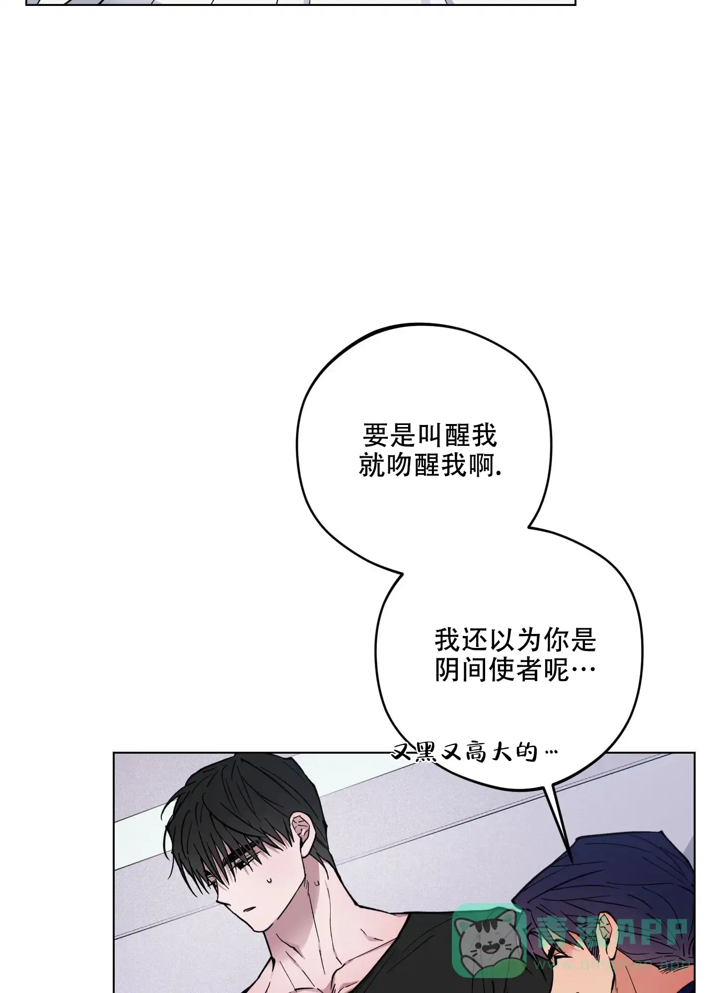 《试用伴侣》第35话 第16页