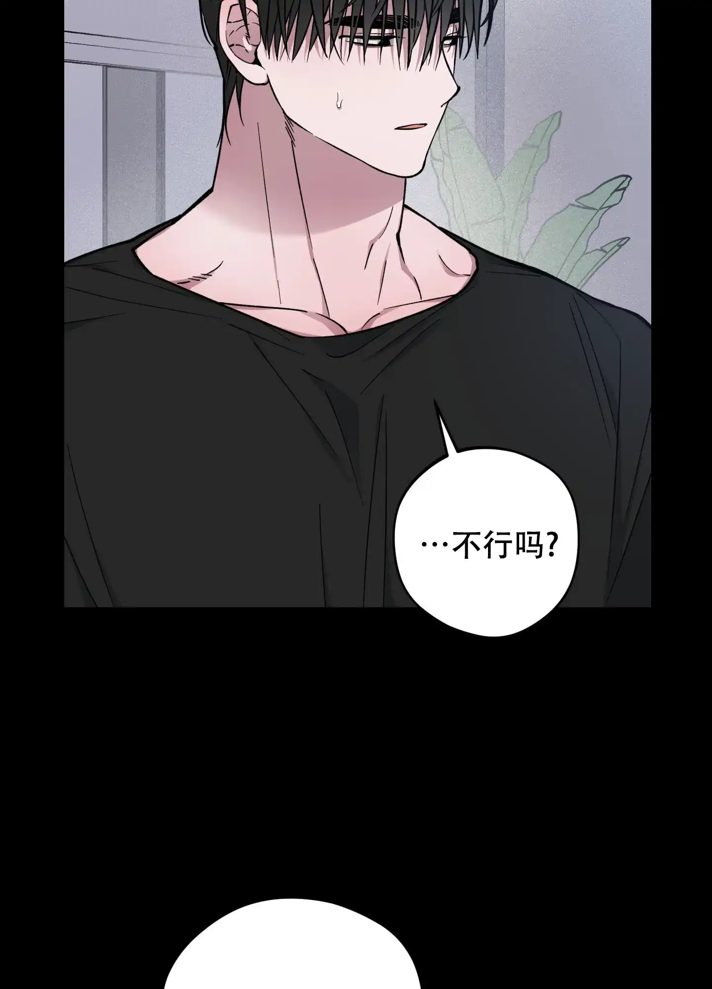 《试用伴侣》第35话 第34页