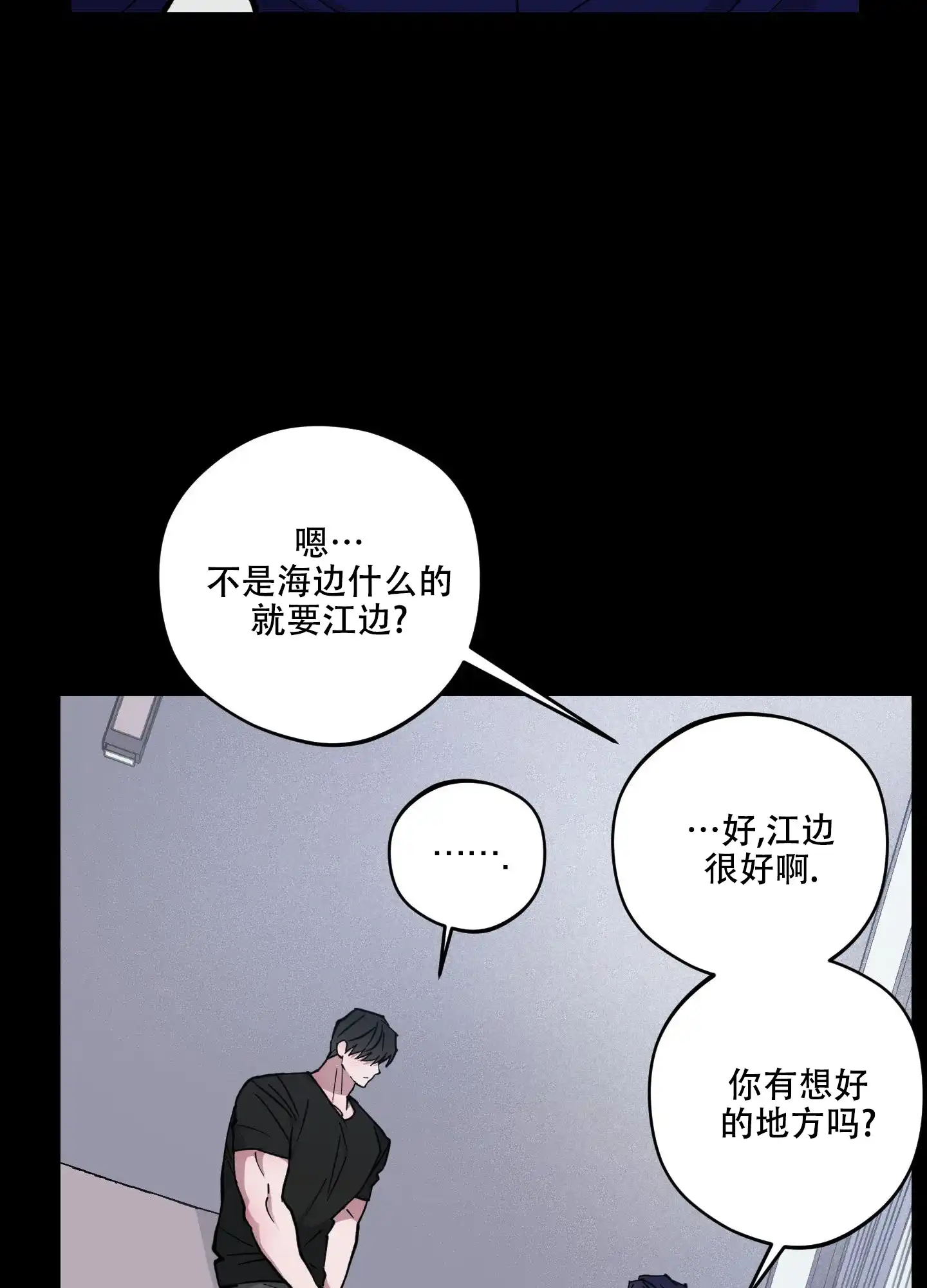 《试用伴侣》第35话 第32页