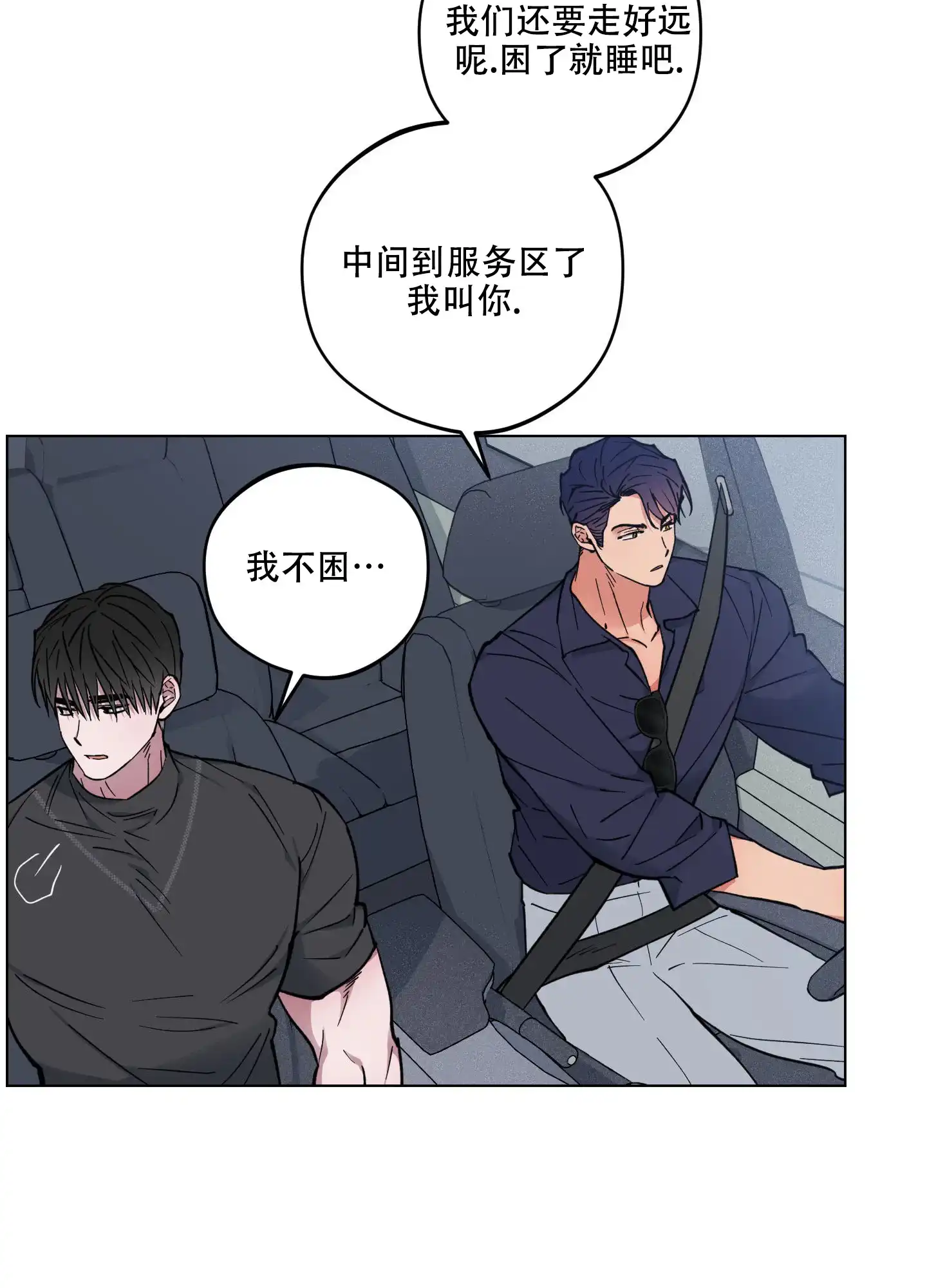 《试用伴侣》第35话 第28页