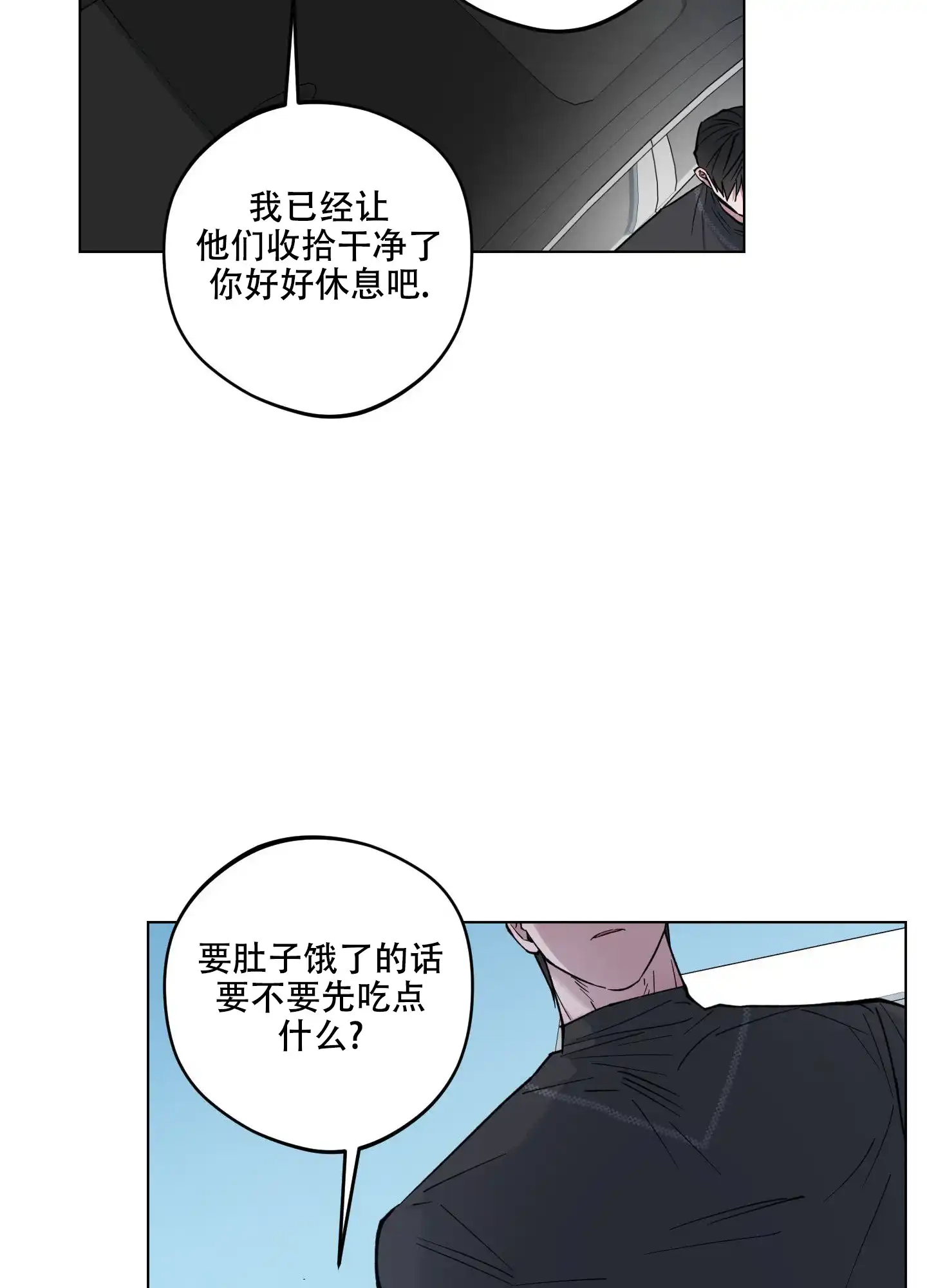 《试用伴侣》第35话 第43页