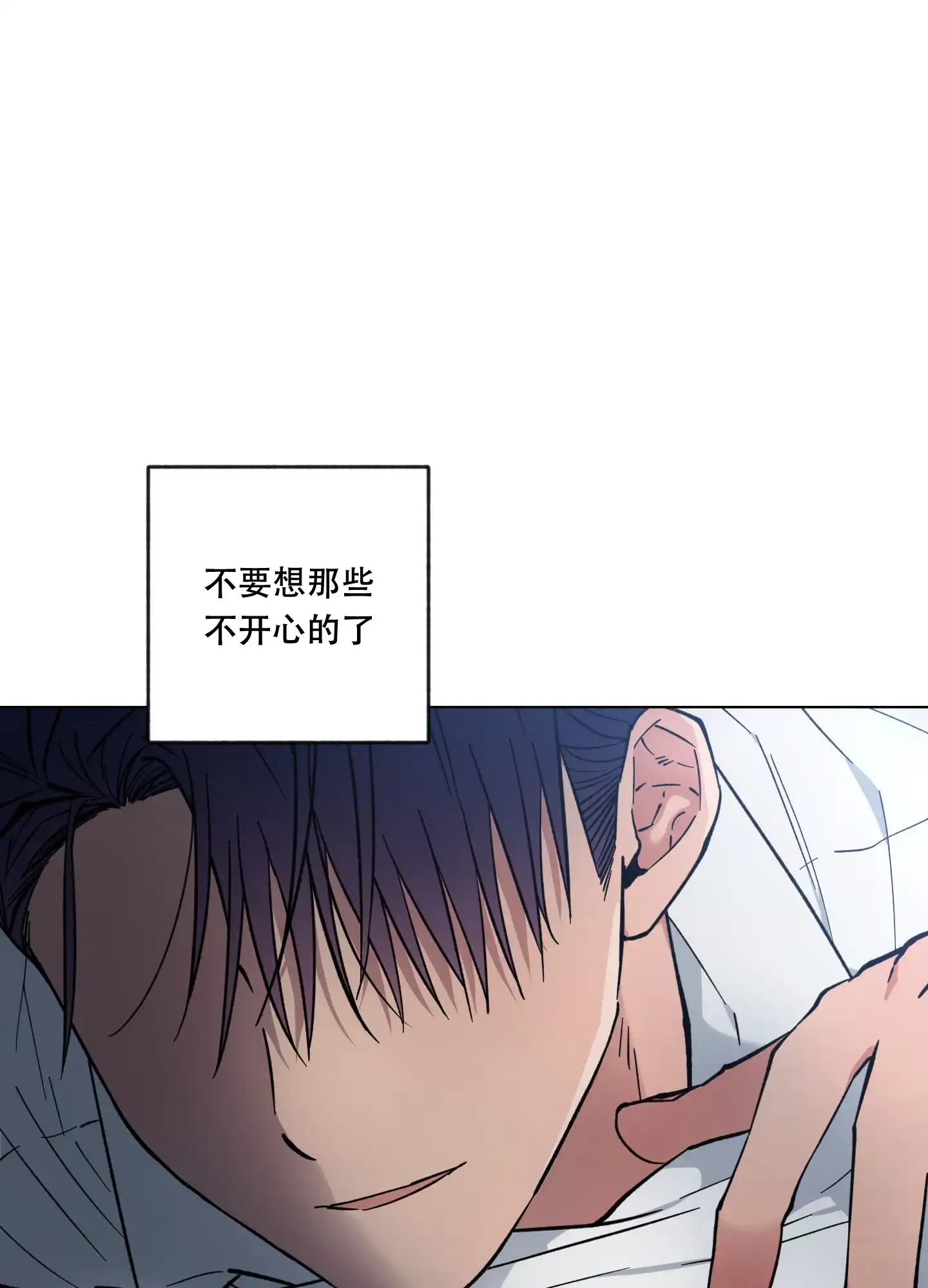 《试用伴侣》第35话 第4页