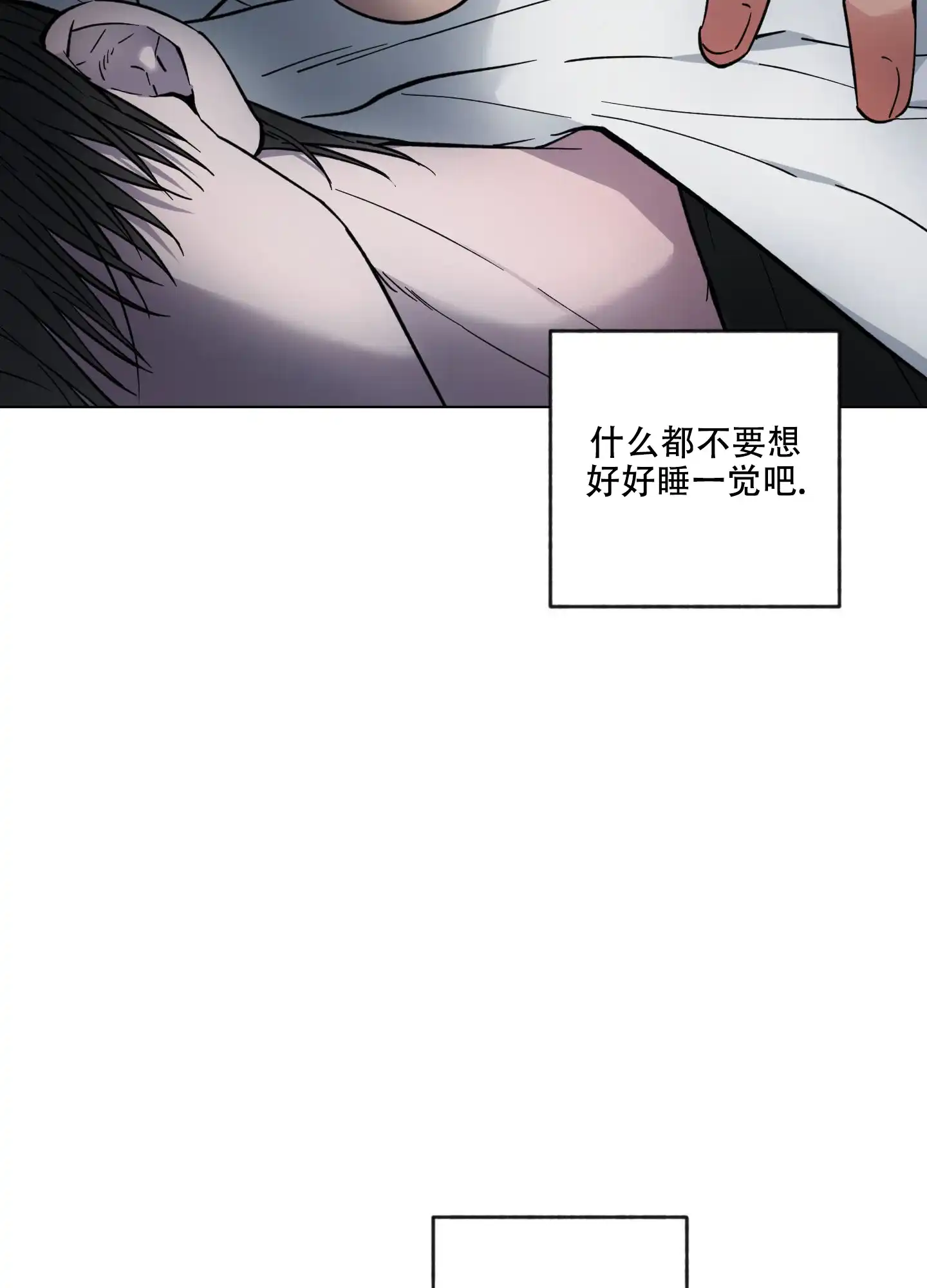 《试用伴侣》第35话 第5页