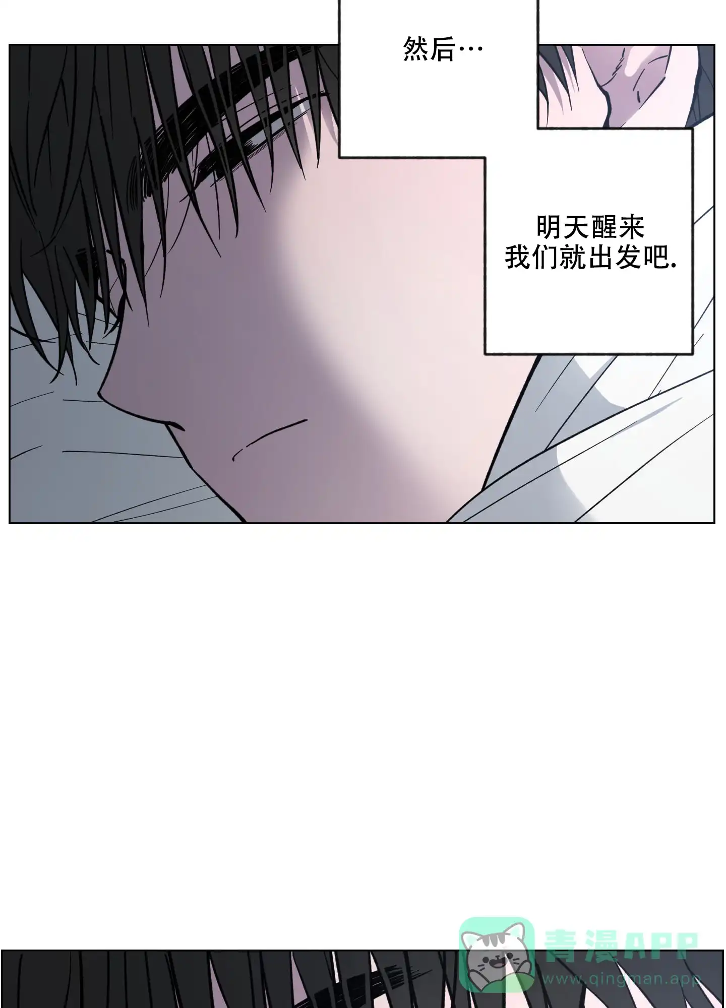 《试用伴侣》第35话 第6页