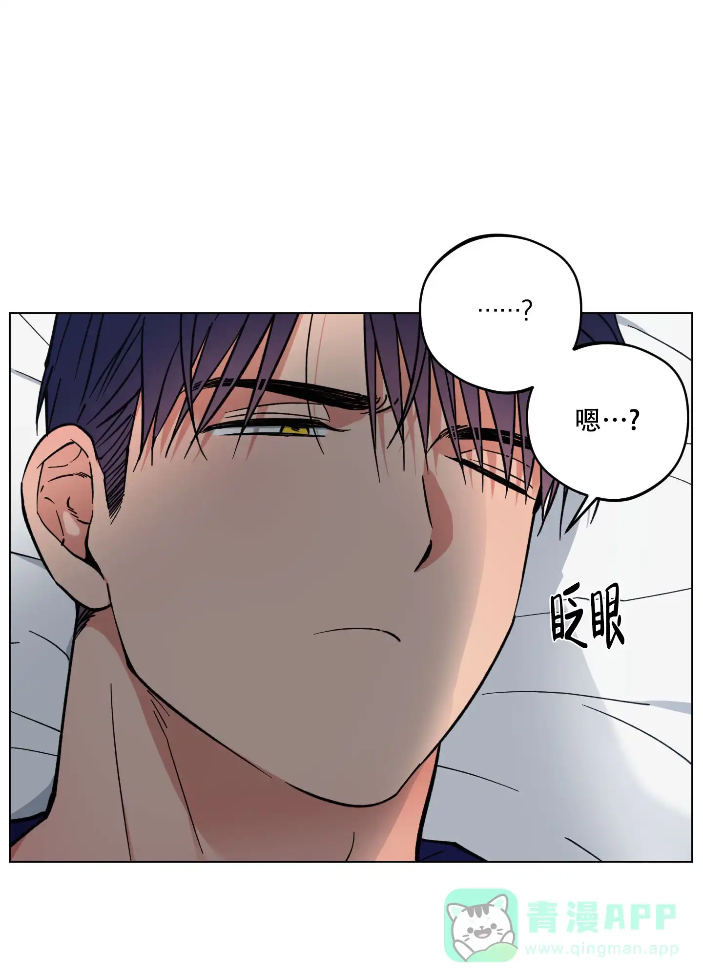 《试用伴侣》第35话 第11页