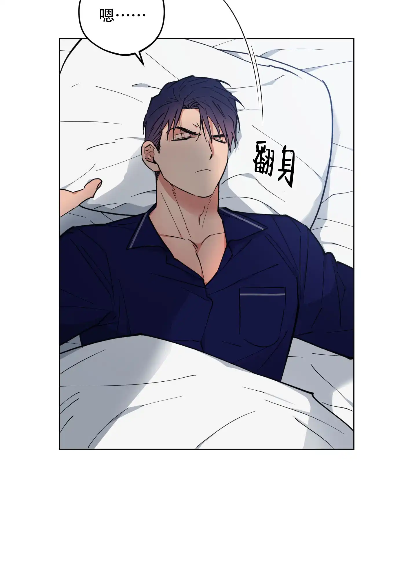 《试用伴侣》第35话 第10页