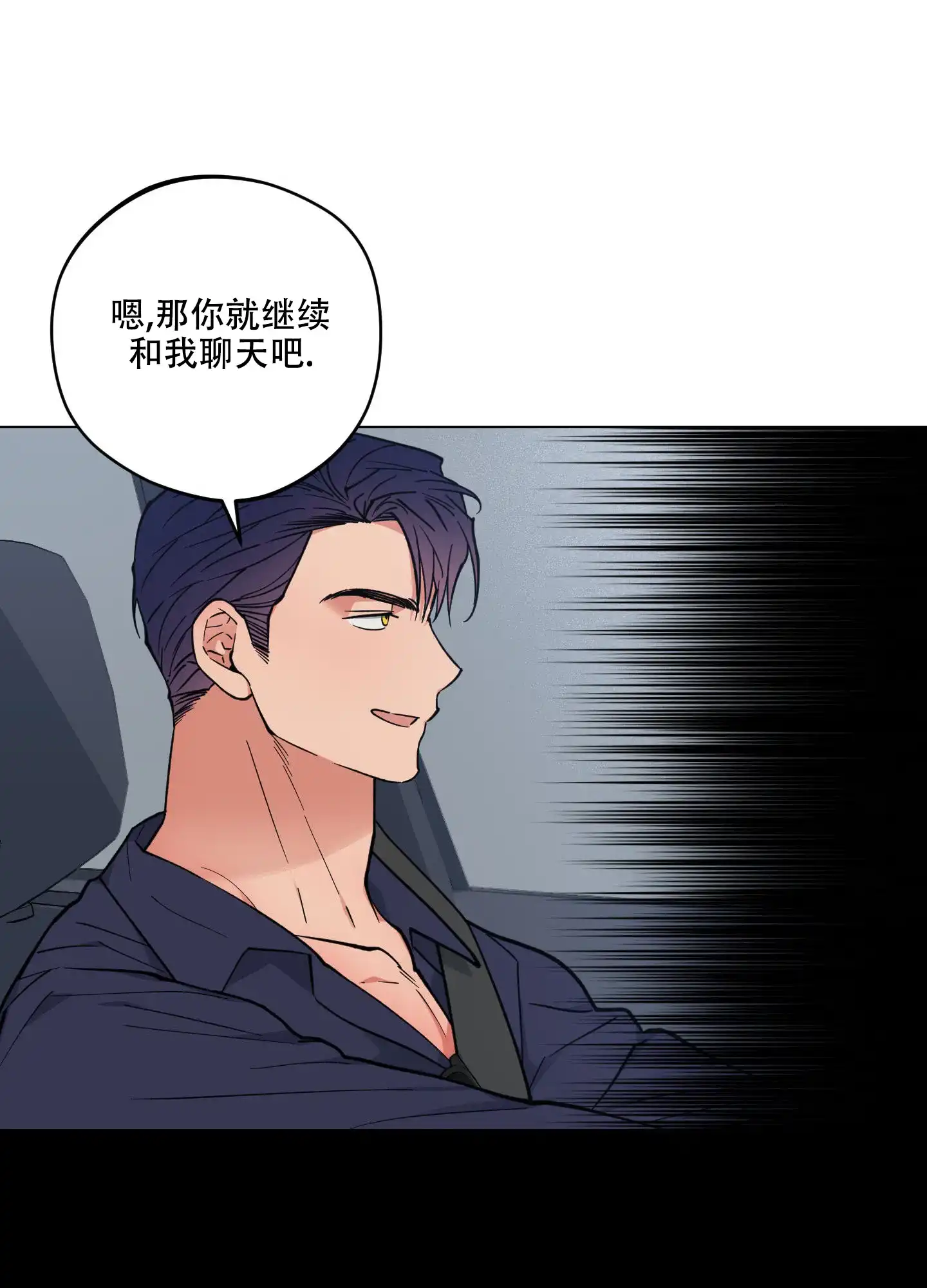 《试用伴侣》第35话 第29页