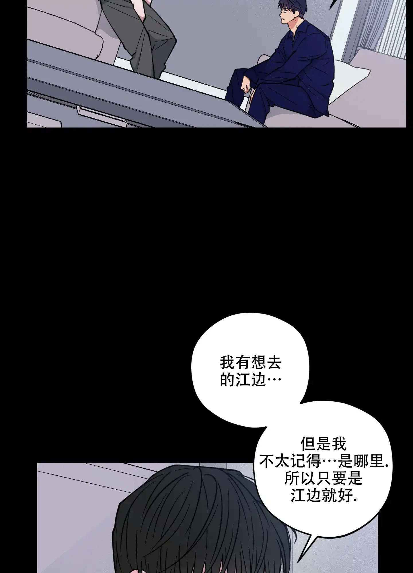 《试用伴侣》第35话 第33页