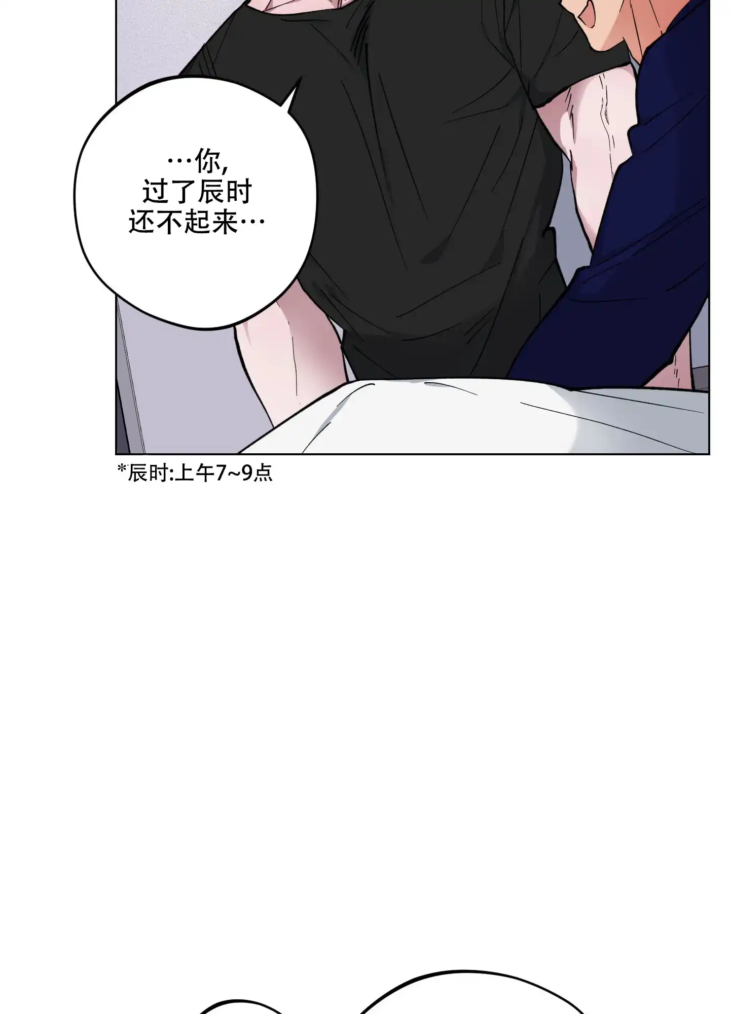 《试用伴侣》第35话 第17页