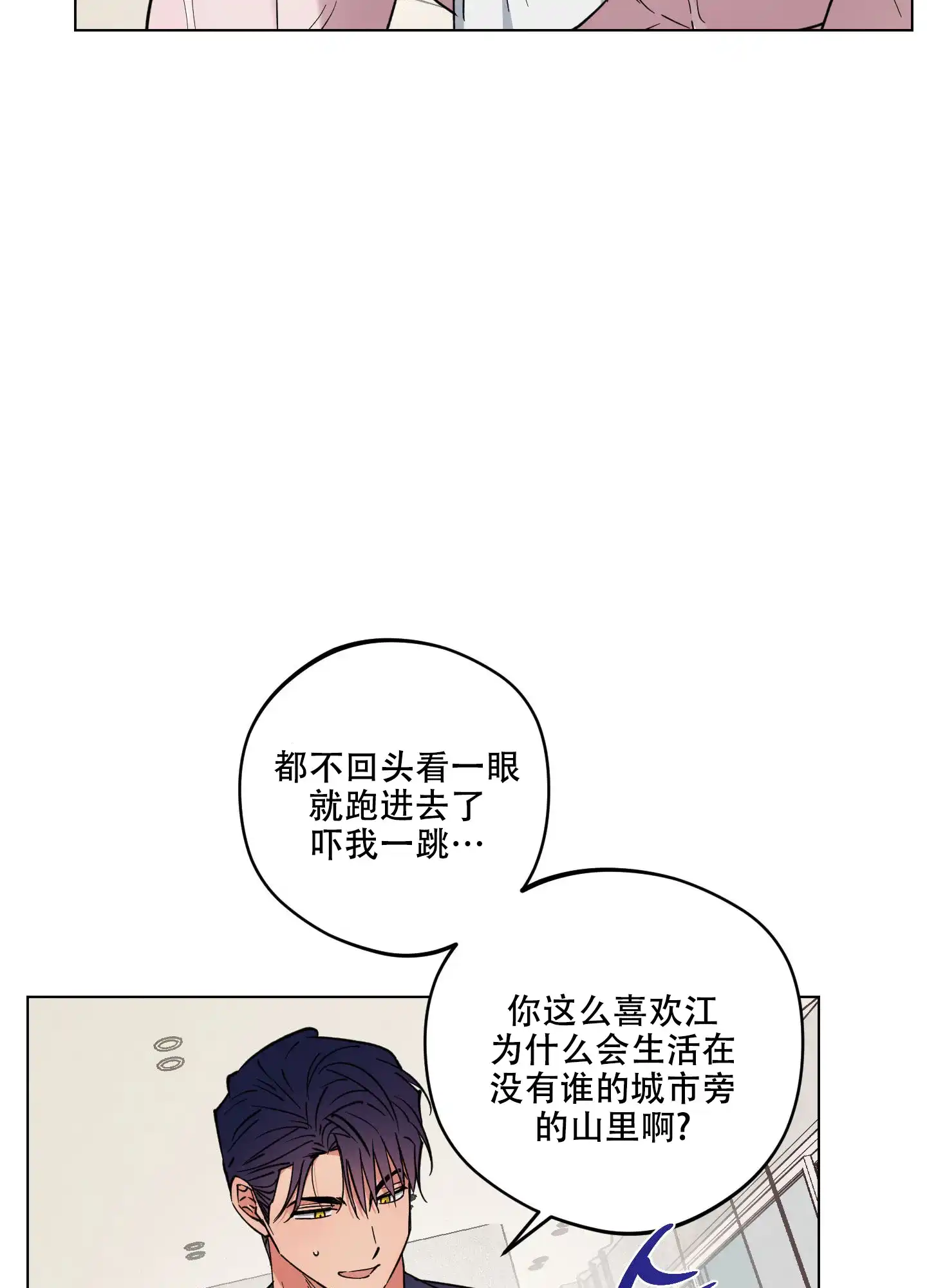 《试用伴侣》第36话 第18页