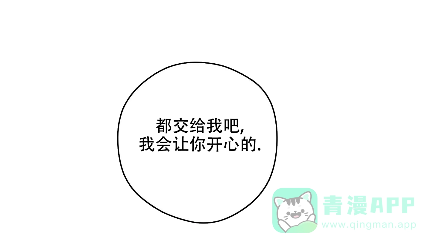 《试用伴侣》第36话 第41页