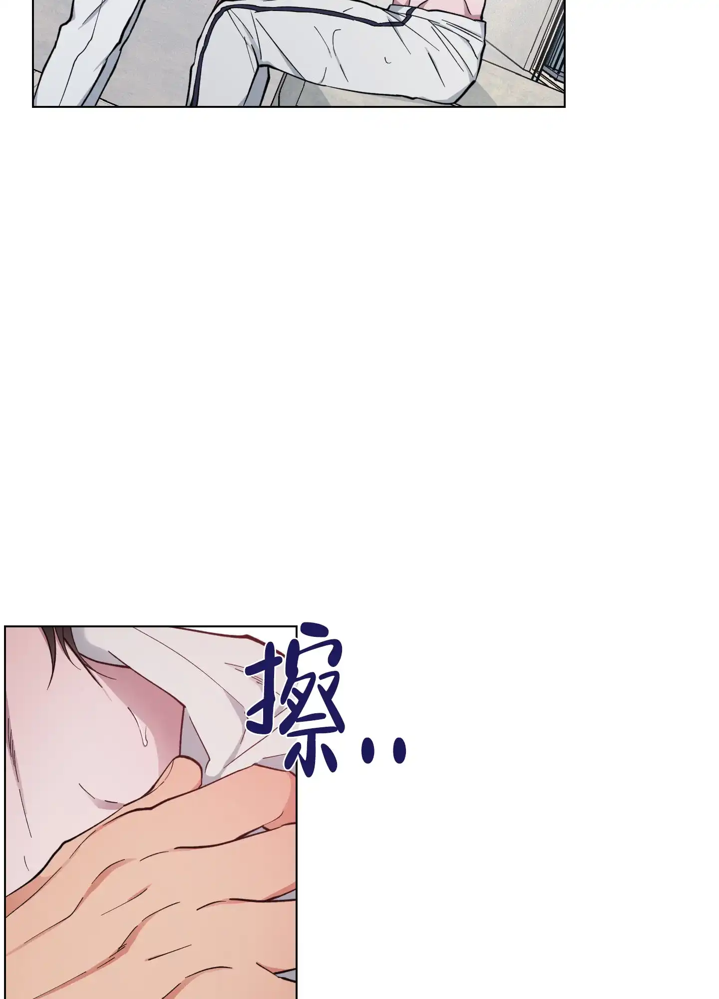 《试用伴侣》第36话 第23页