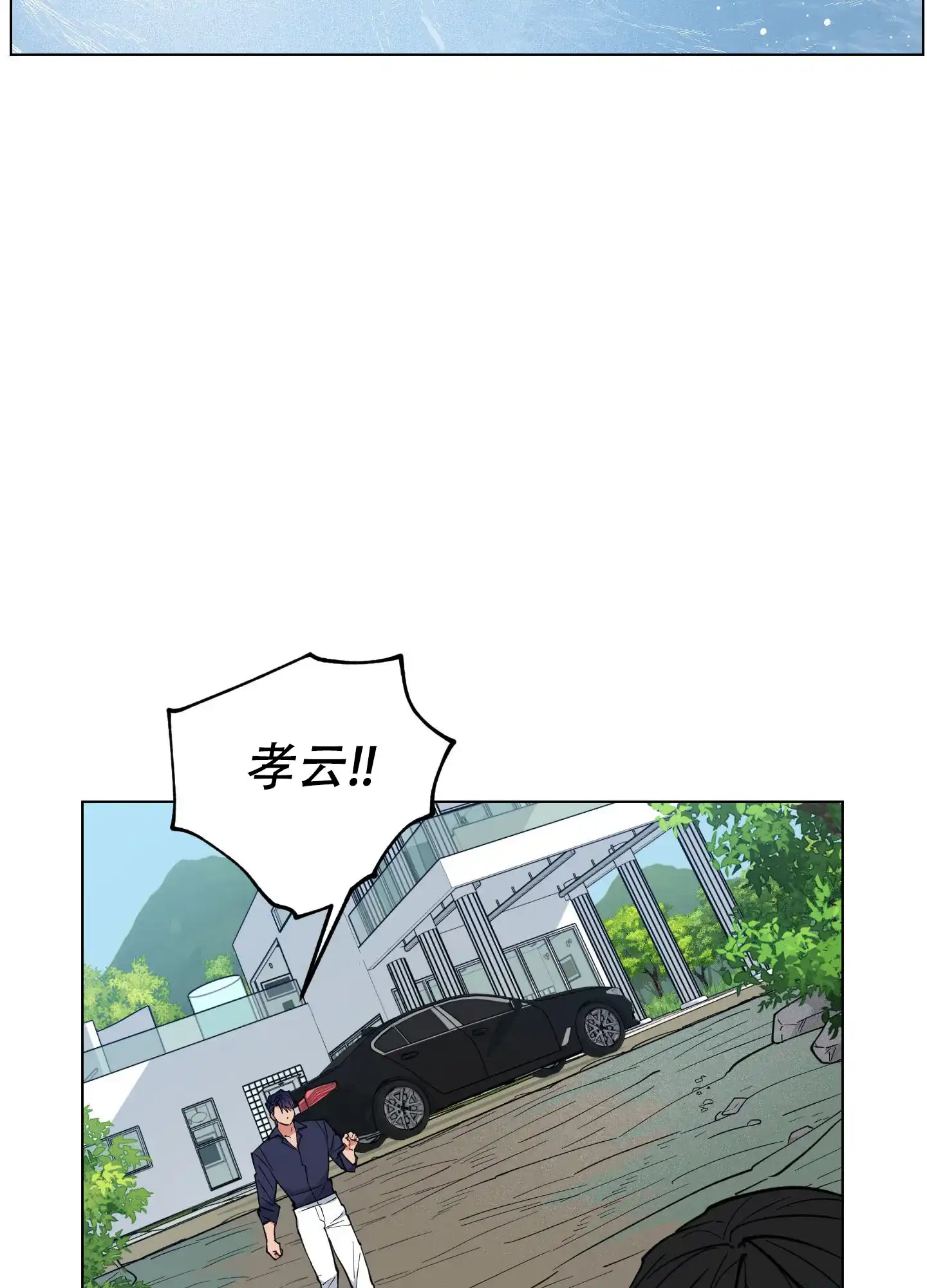 《试用伴侣》第36话 第2页