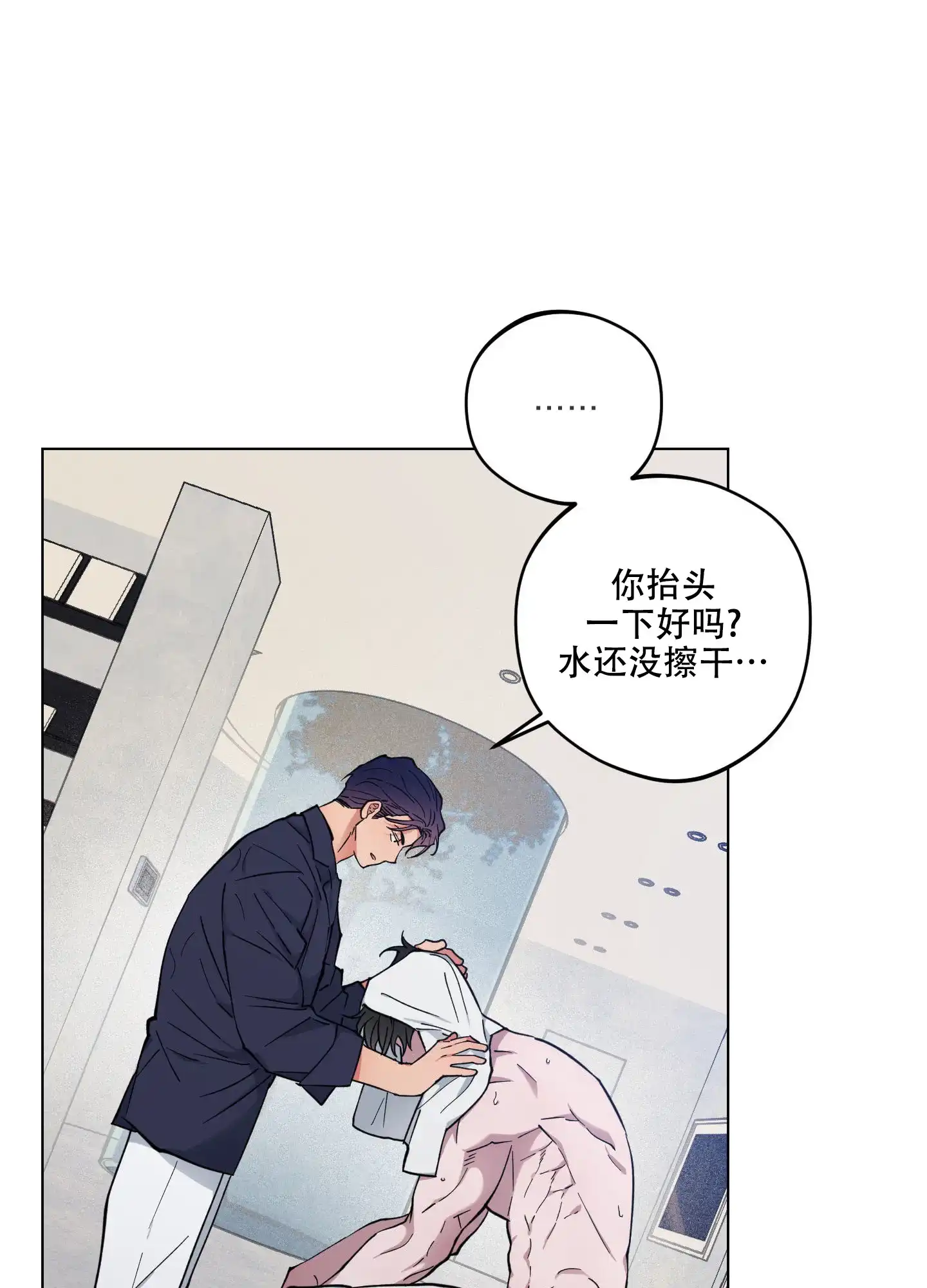 《试用伴侣》第36话 第22页