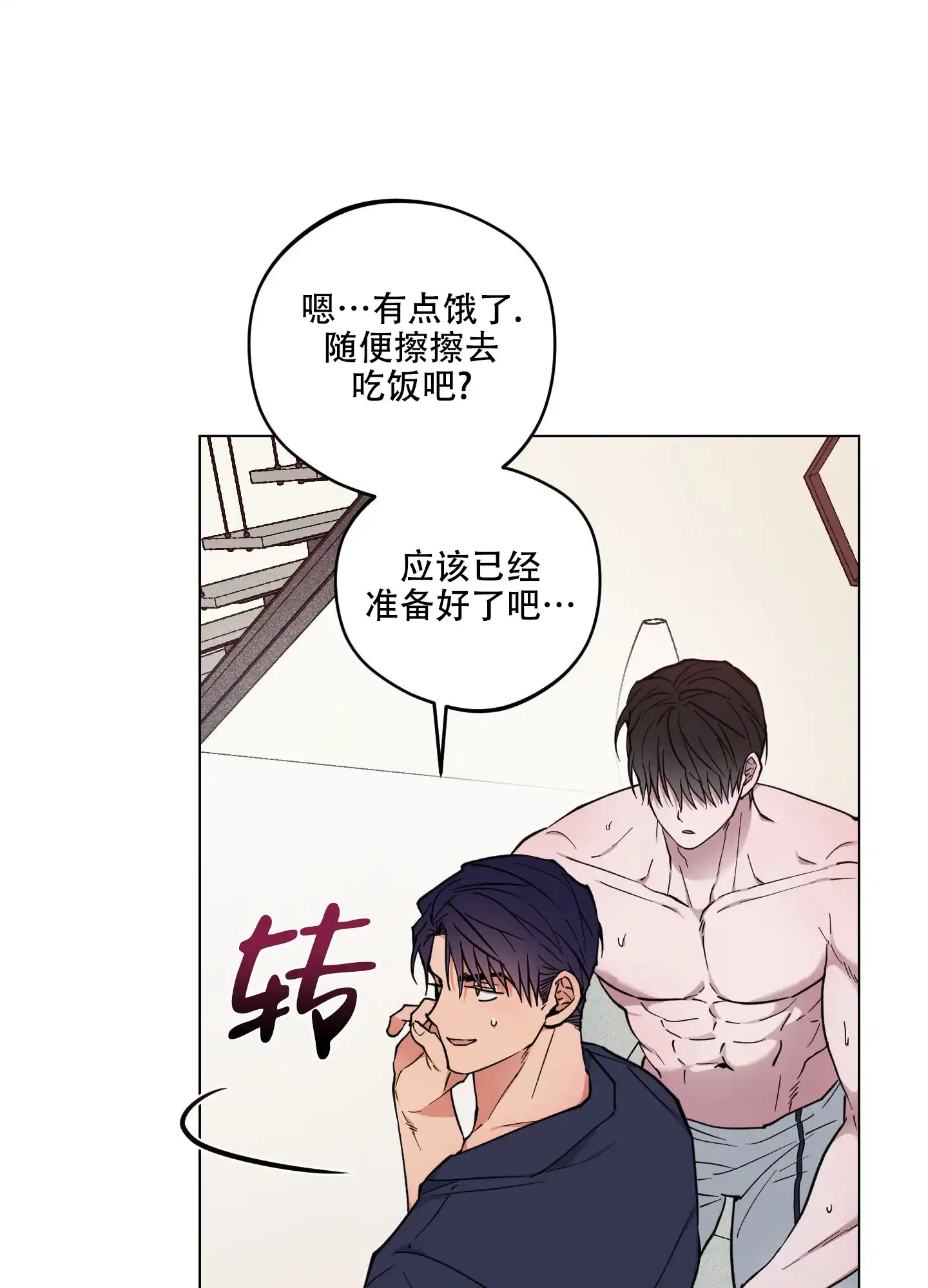 《试用伴侣》第36话 第28页