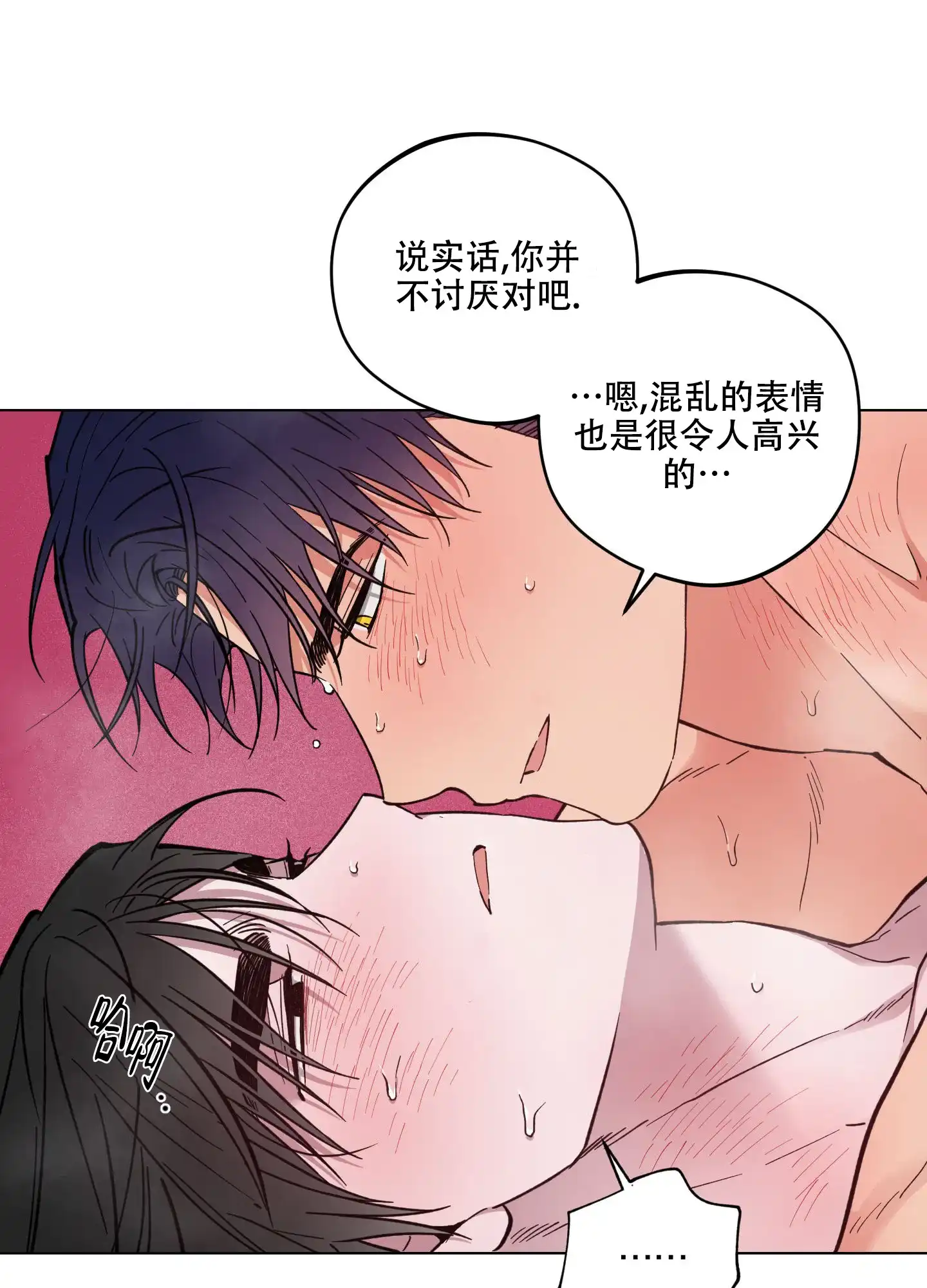 《试用伴侣》第36话 第39页
