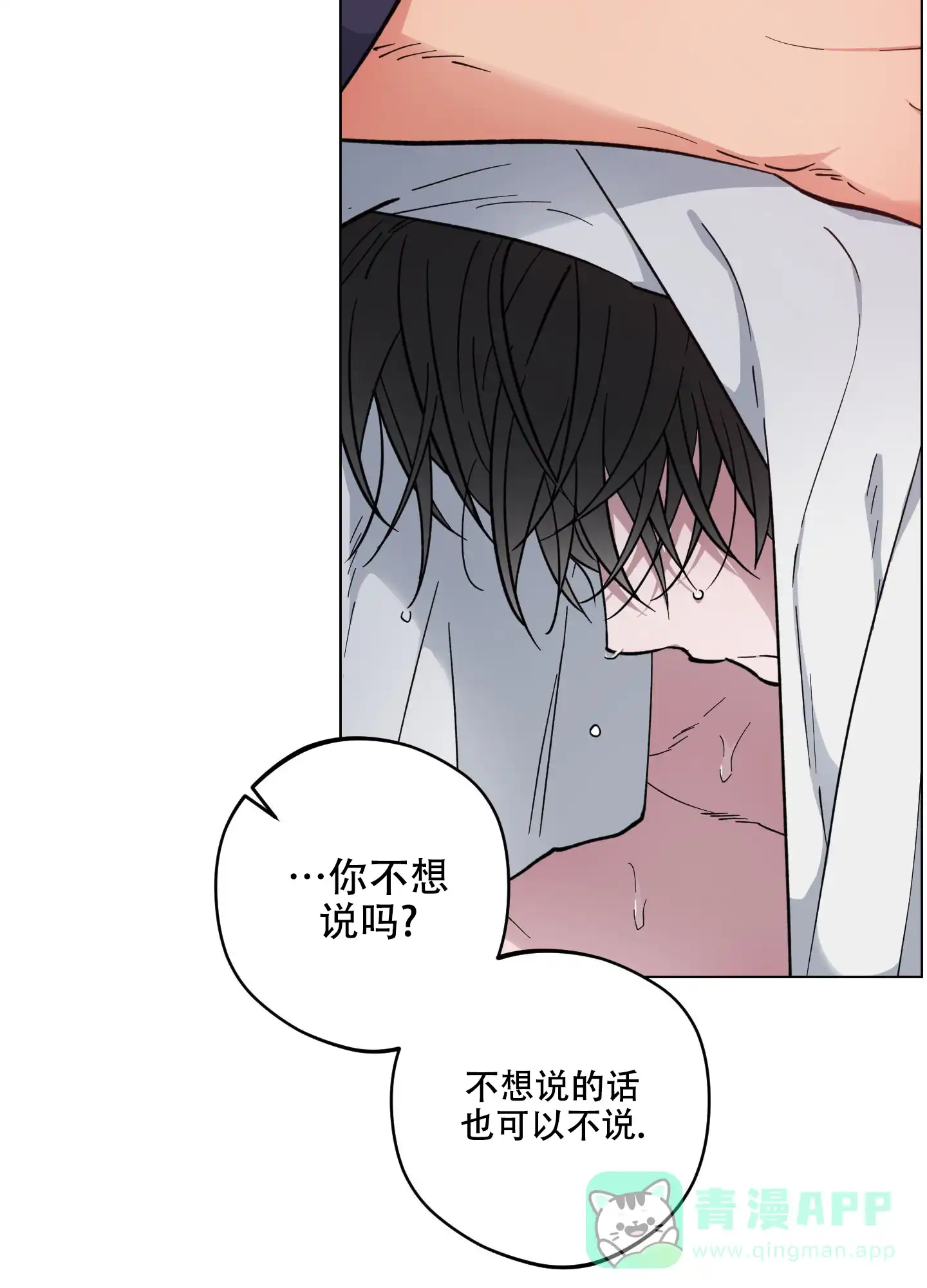 《试用伴侣》第36话 第21页