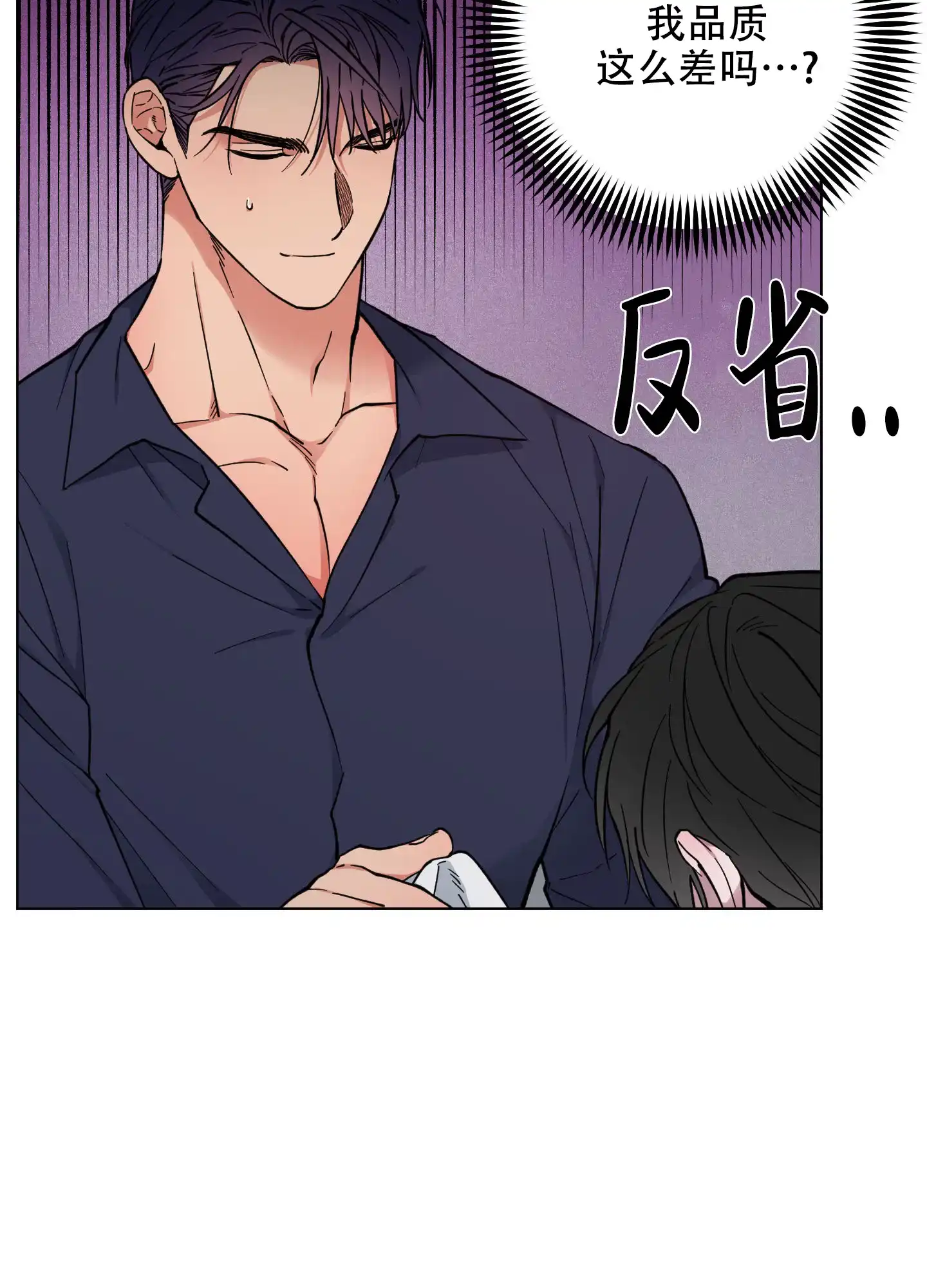 《试用伴侣》第36话 第27页