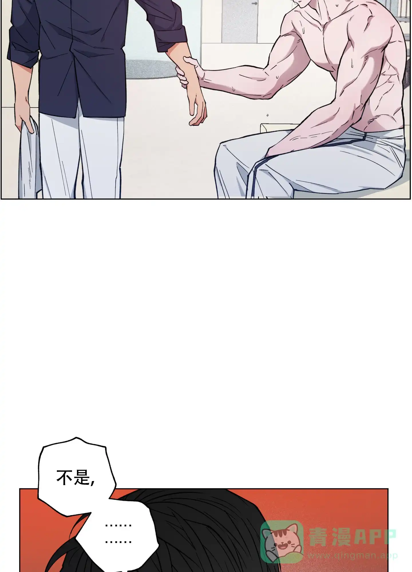 《试用伴侣》第36话 第31页