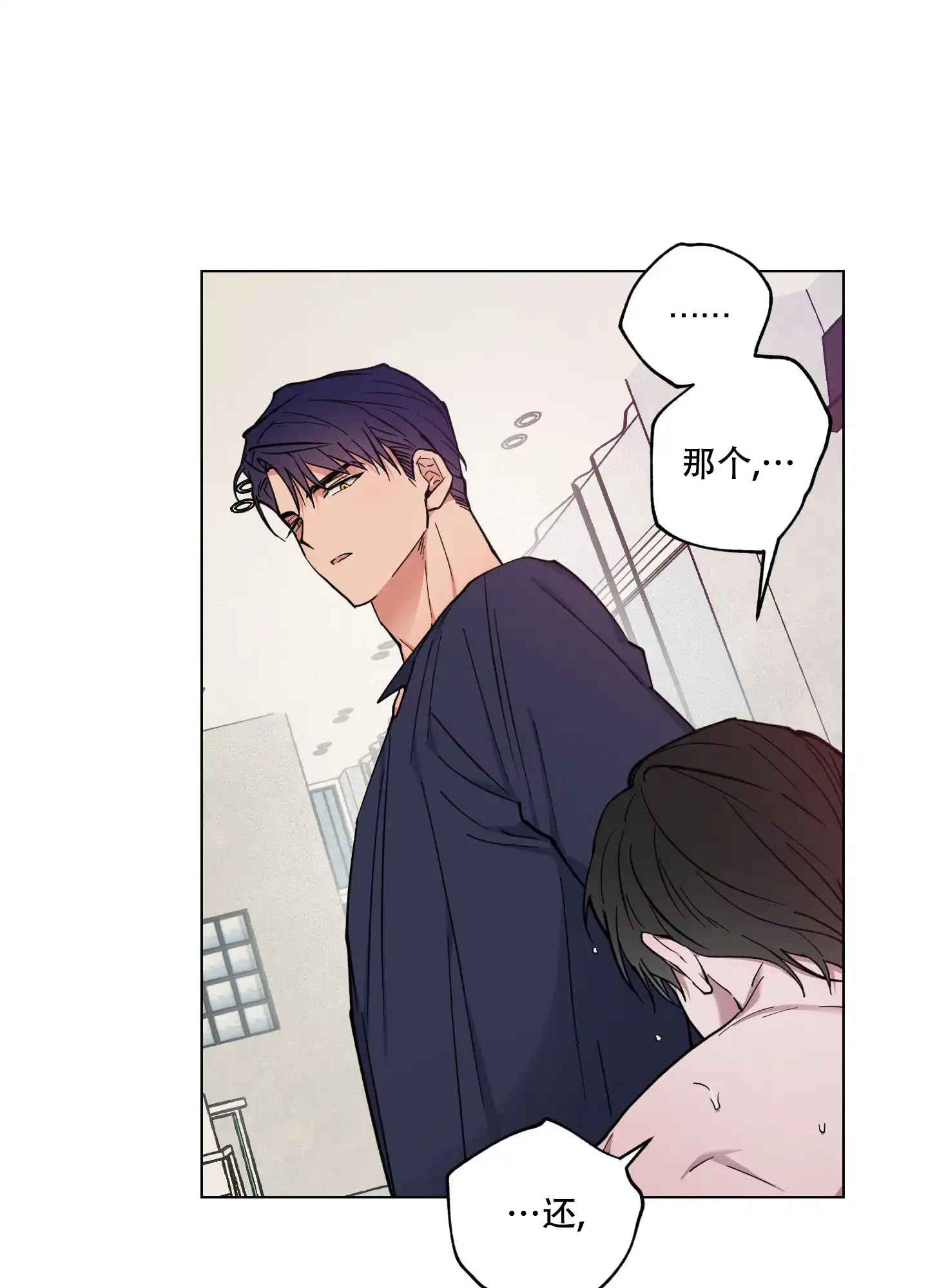 《试用伴侣》第36话 第33页