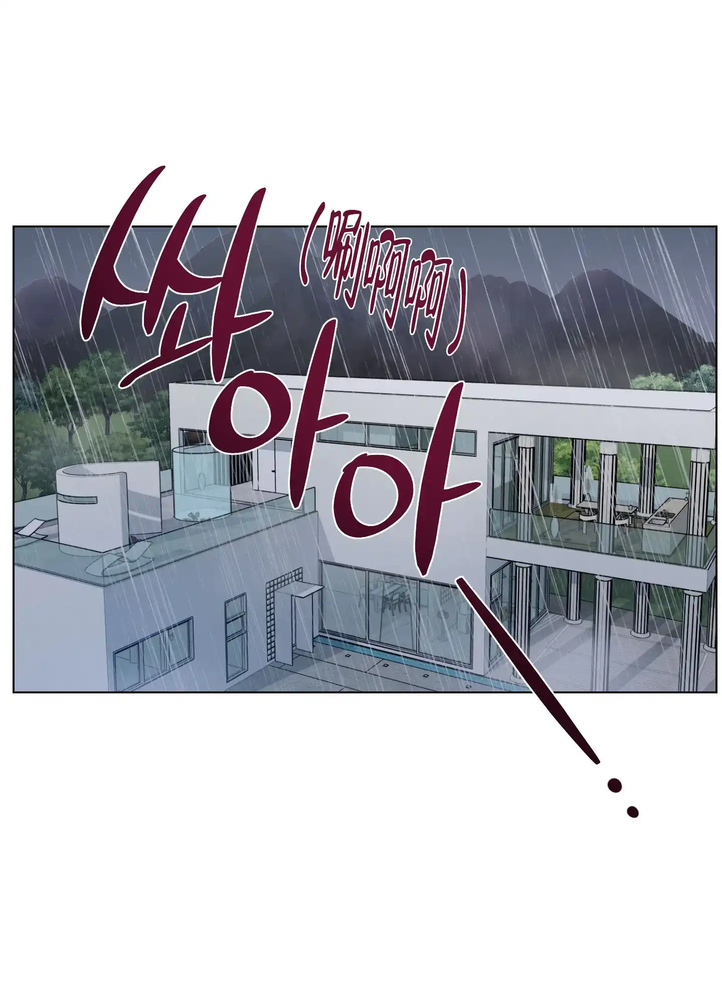 《试用伴侣》第36话 第8页