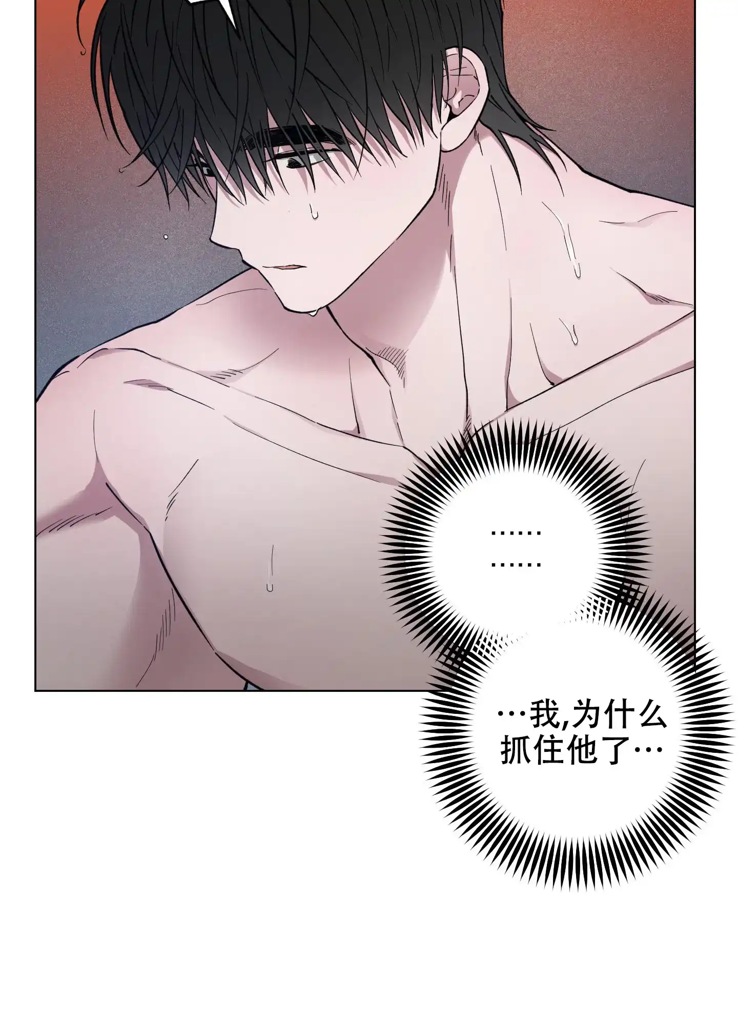 《试用伴侣》第36话 第32页