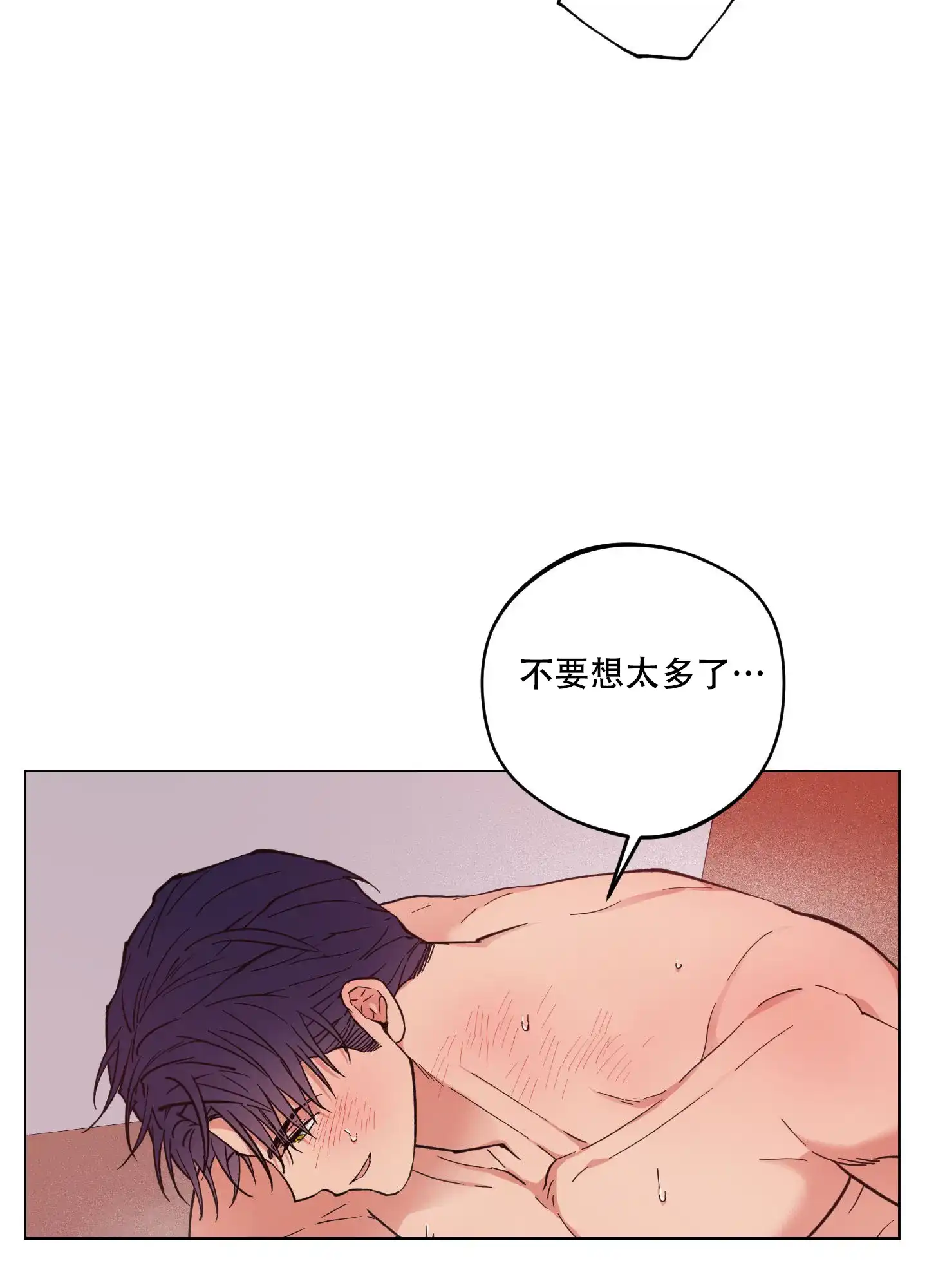 《试用伴侣》第36话 第40页