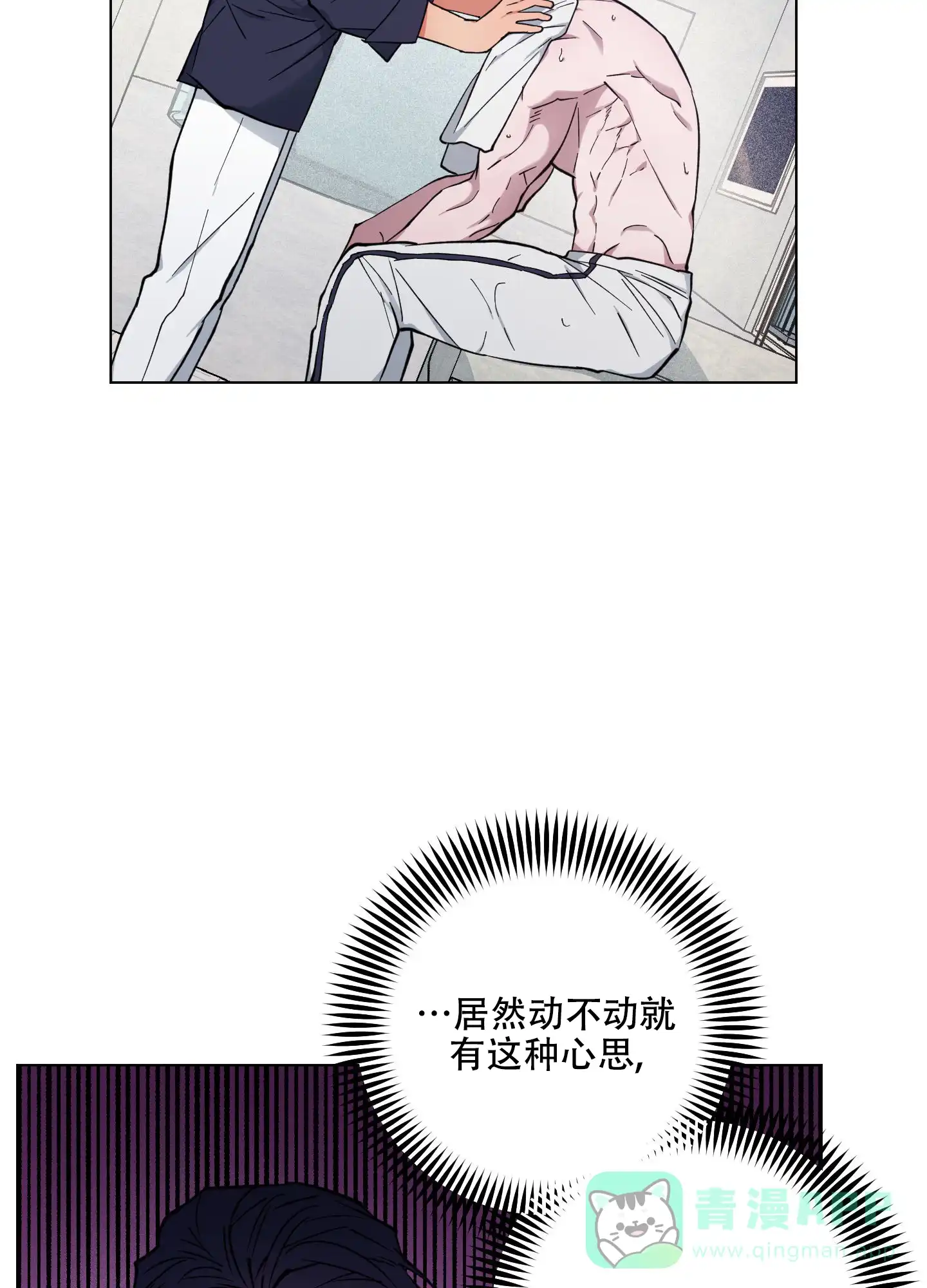 《试用伴侣》第36话 第26页
