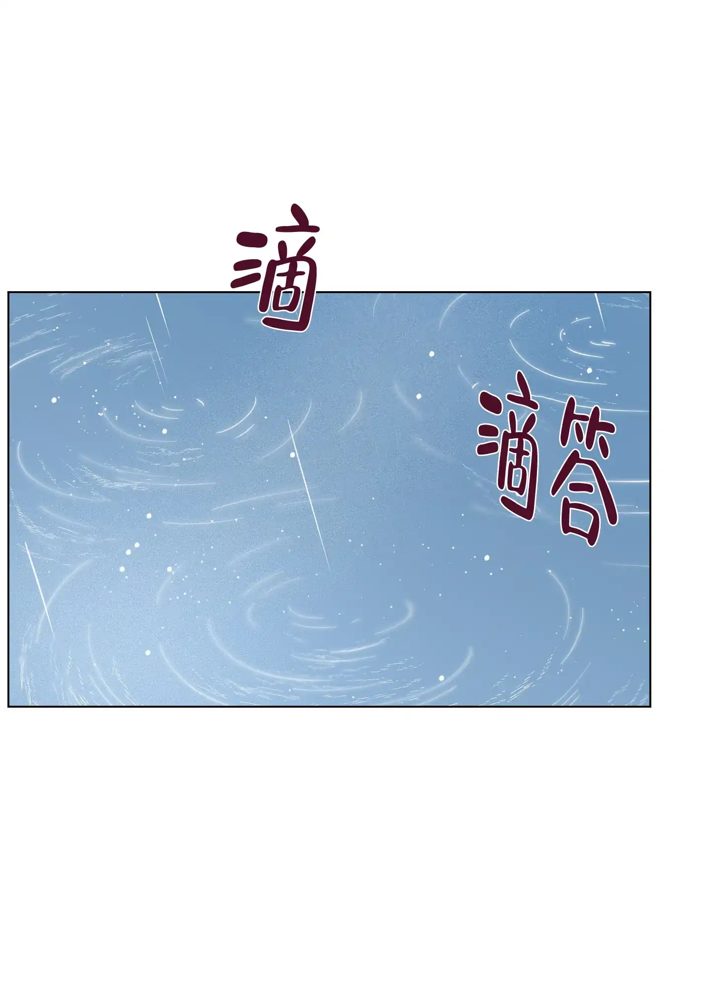 《试用伴侣》第36话 第7页