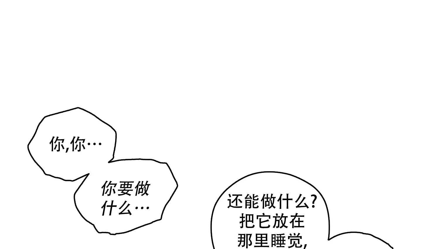 《试用伴侣》第37话 第18页