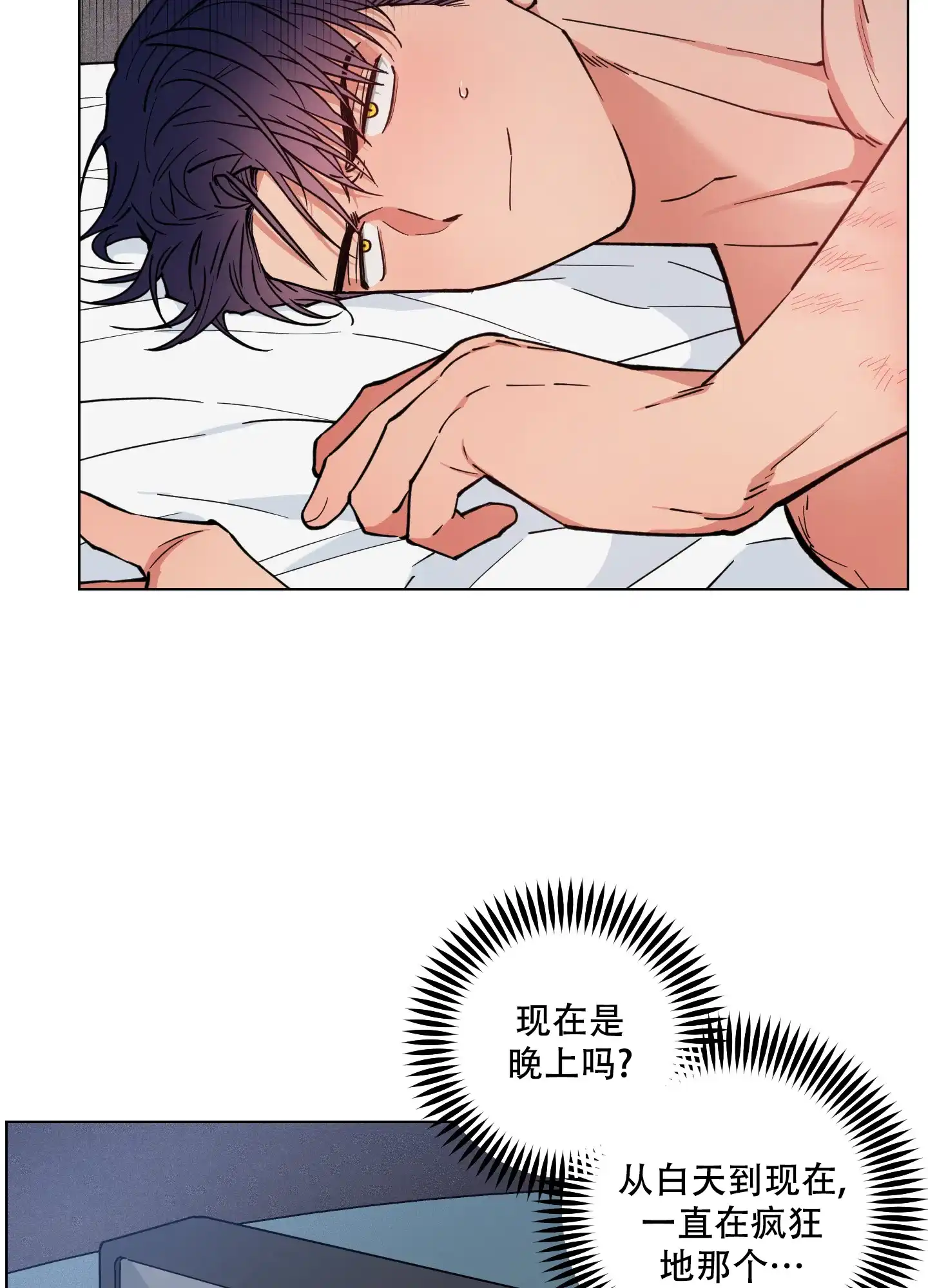 《试用伴侣》第37话 第10页