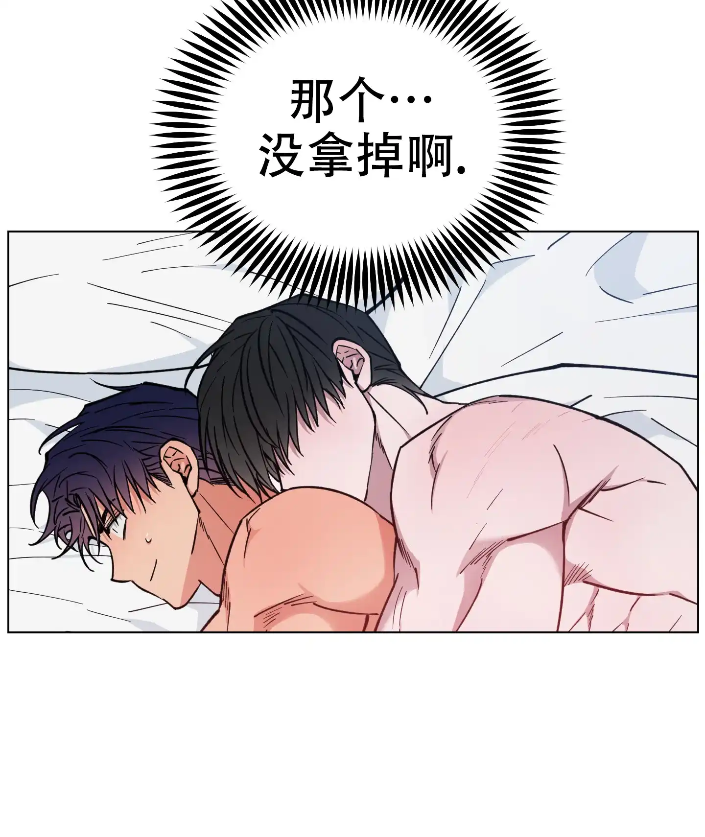 《试用伴侣》第37话 第5页