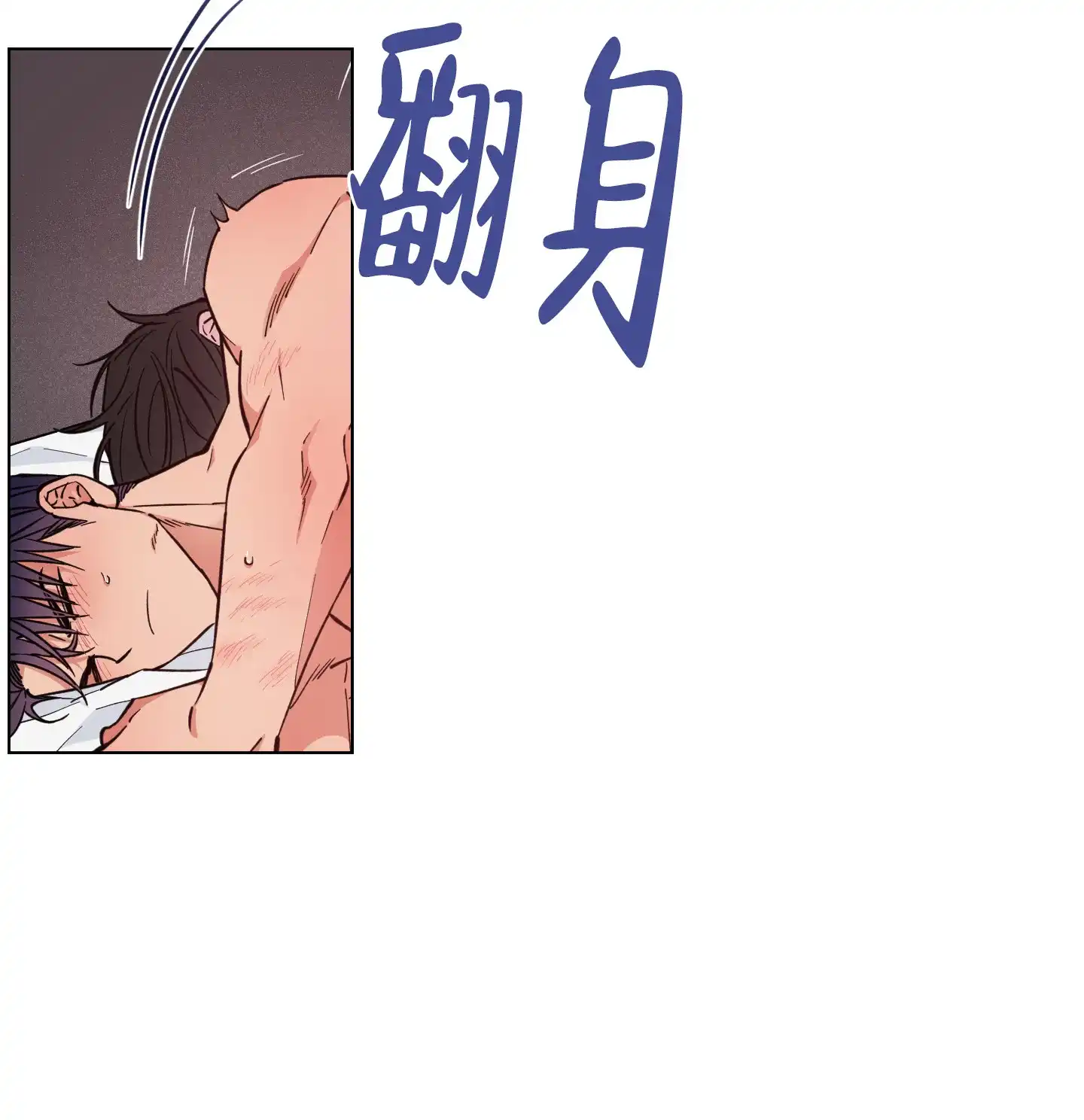 《试用伴侣》第37话 第8页