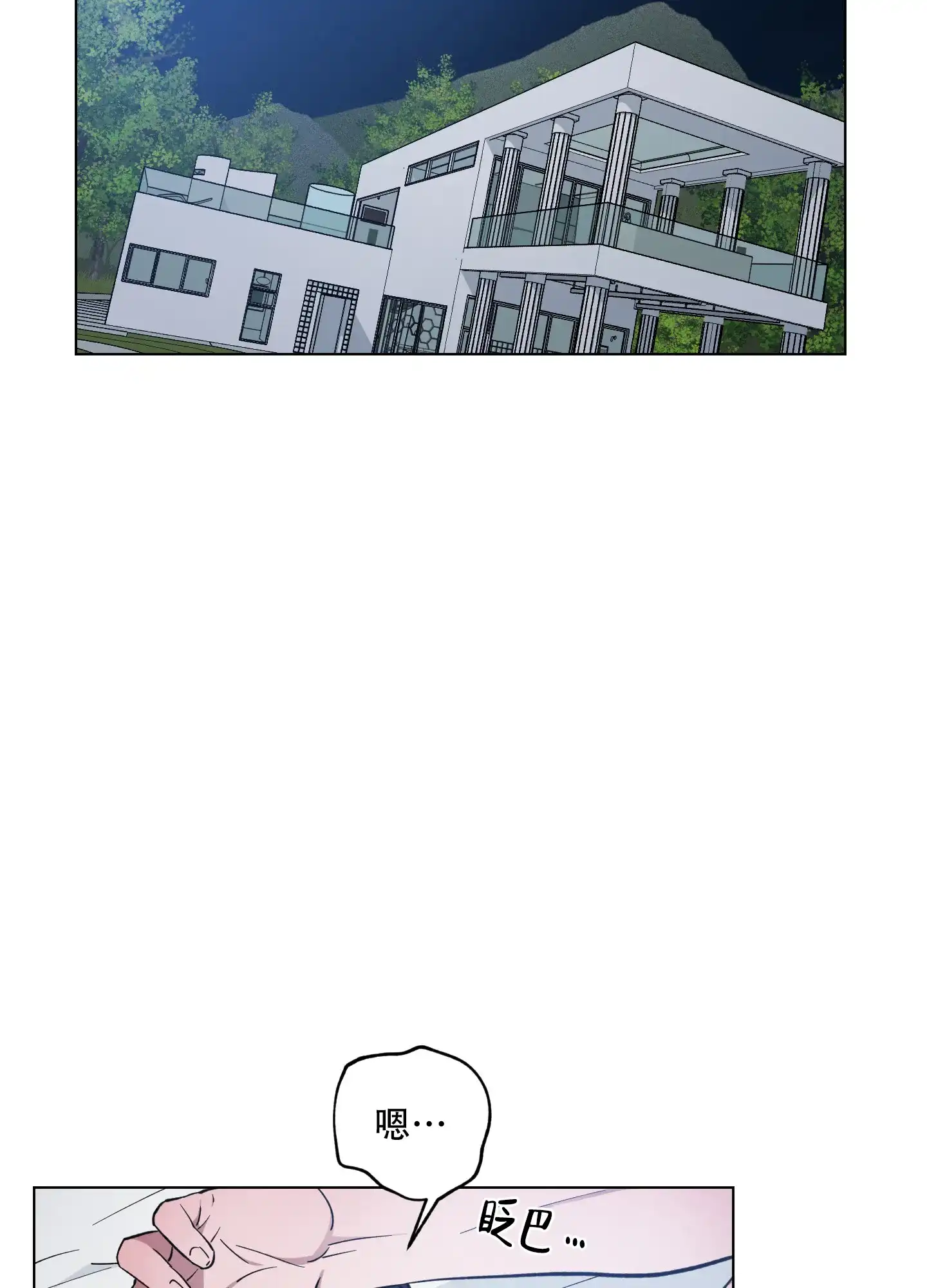 《试用伴侣》第37话 第15页