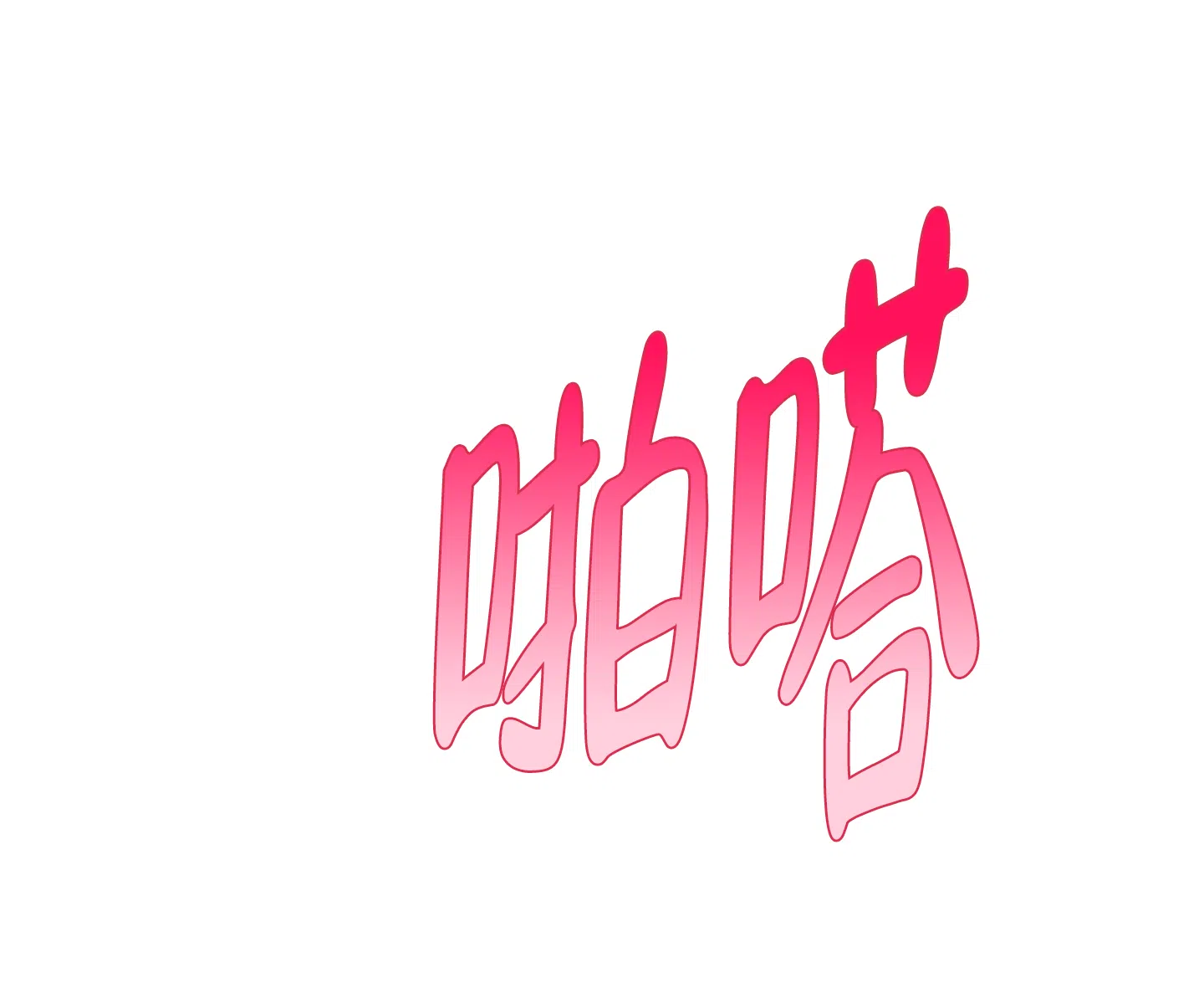 《试用伴侣》第37话 第23页