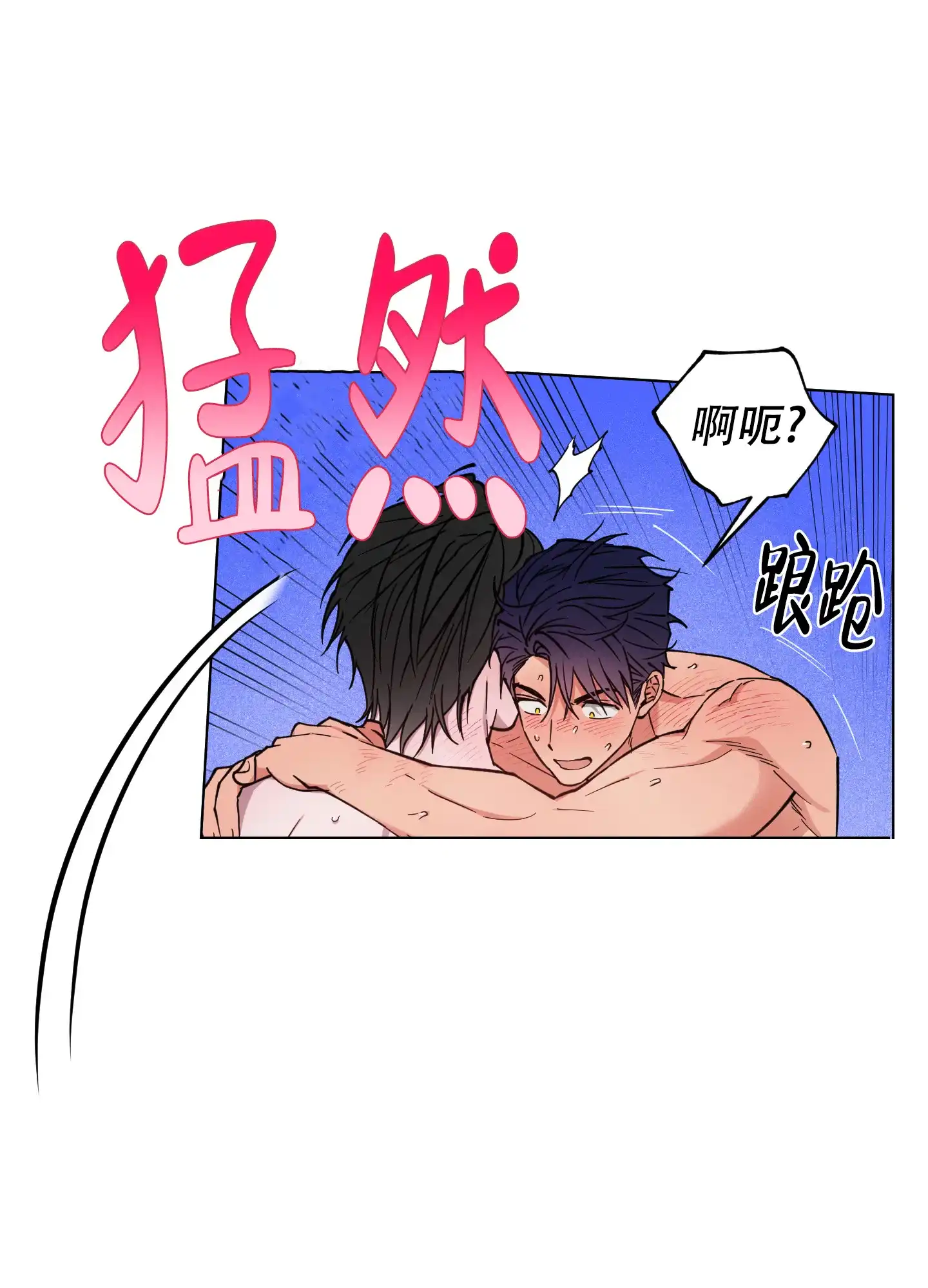 《试用伴侣》第37话 第22页