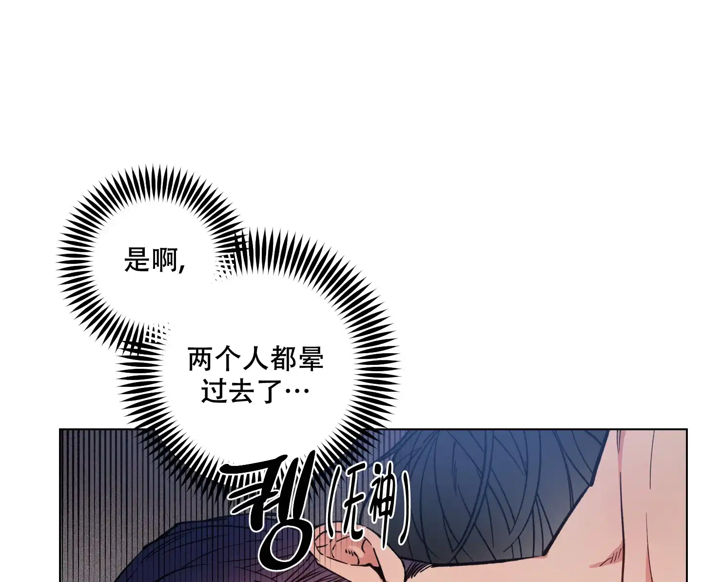 《试用伴侣》第37话 第9页