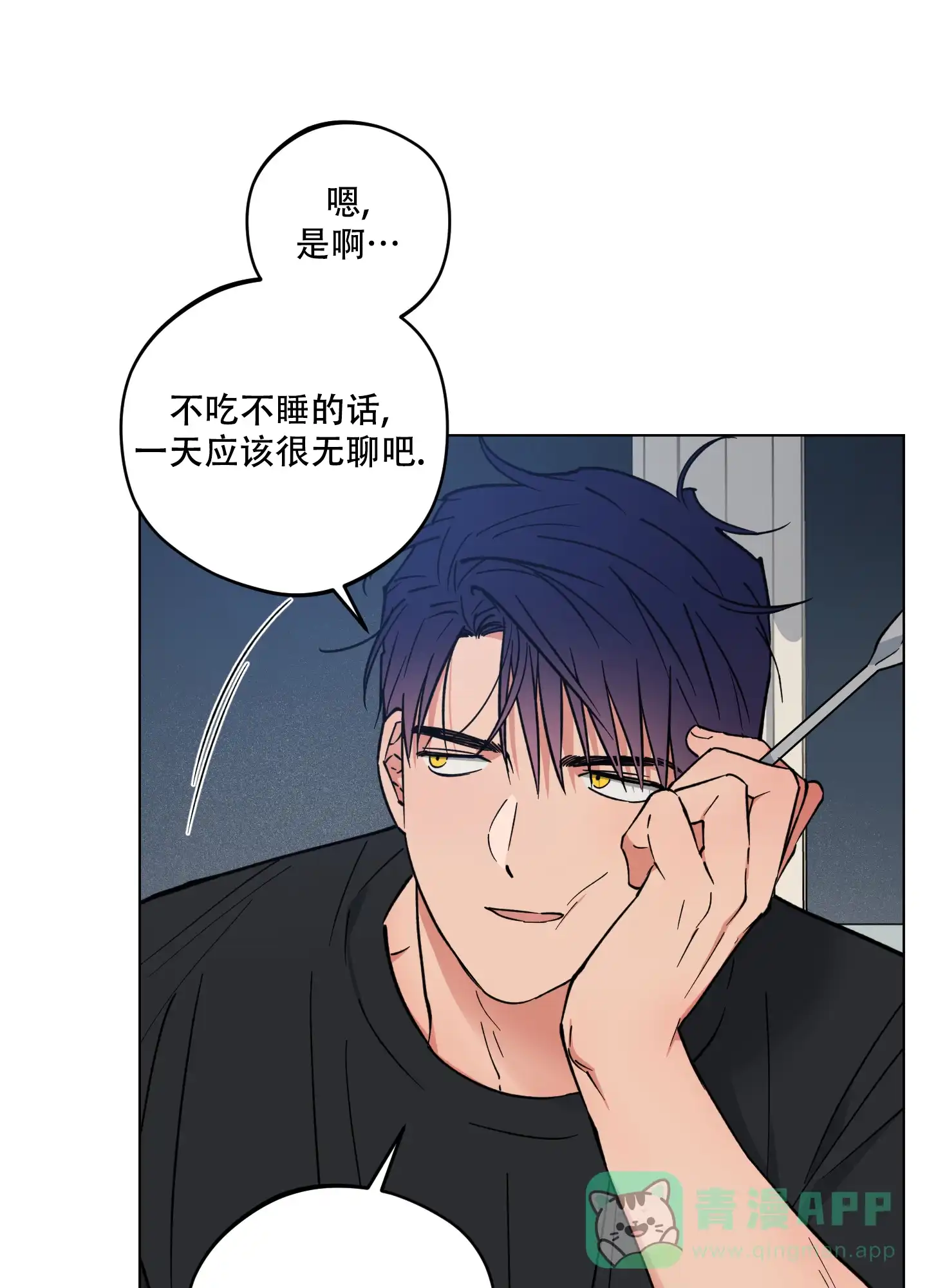 《试用伴侣》第38话 第16页