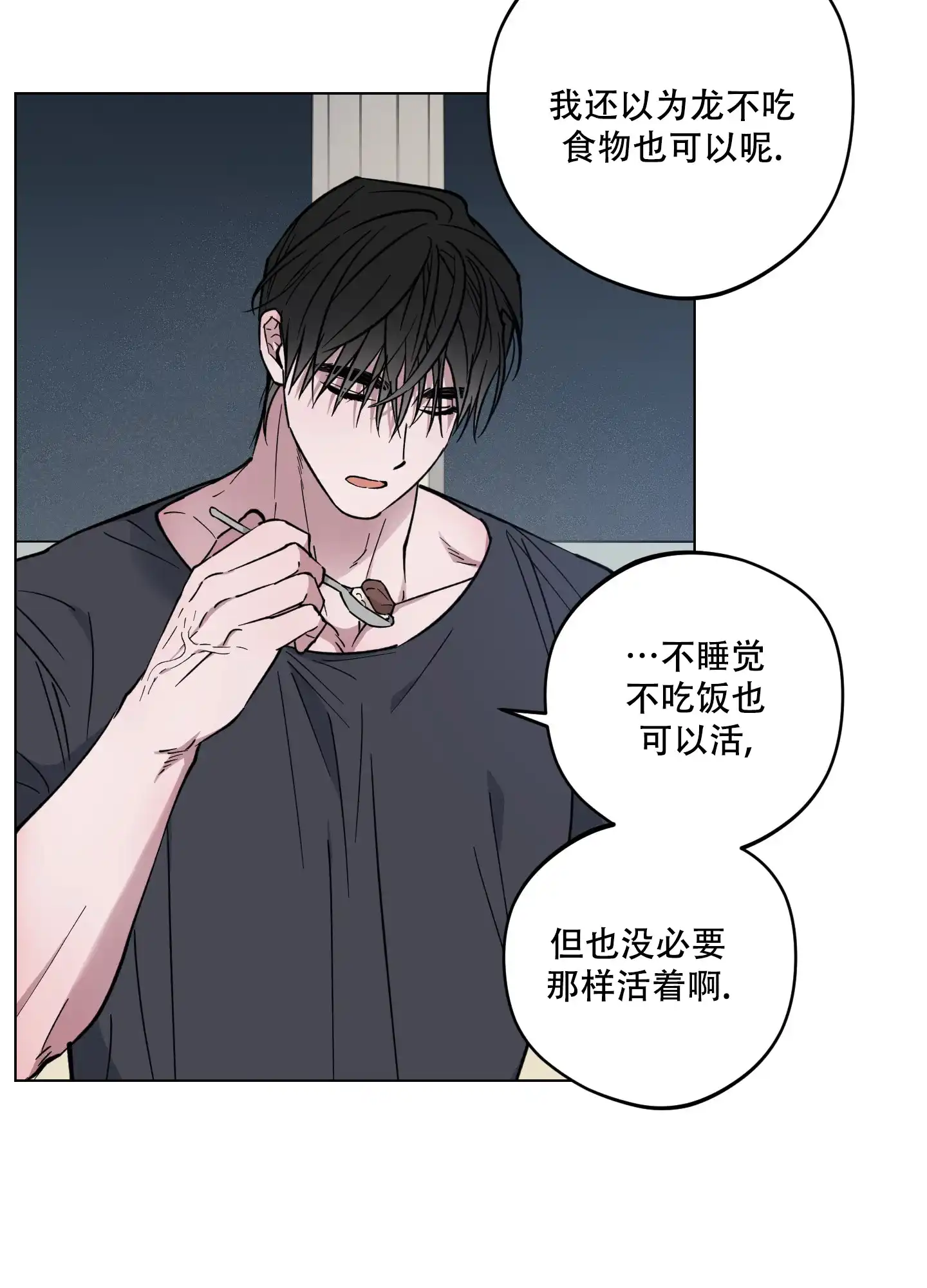 《试用伴侣》第38话 第15页