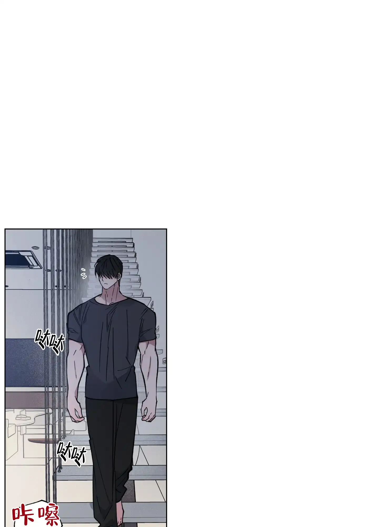 《试用伴侣》第38话 第4页