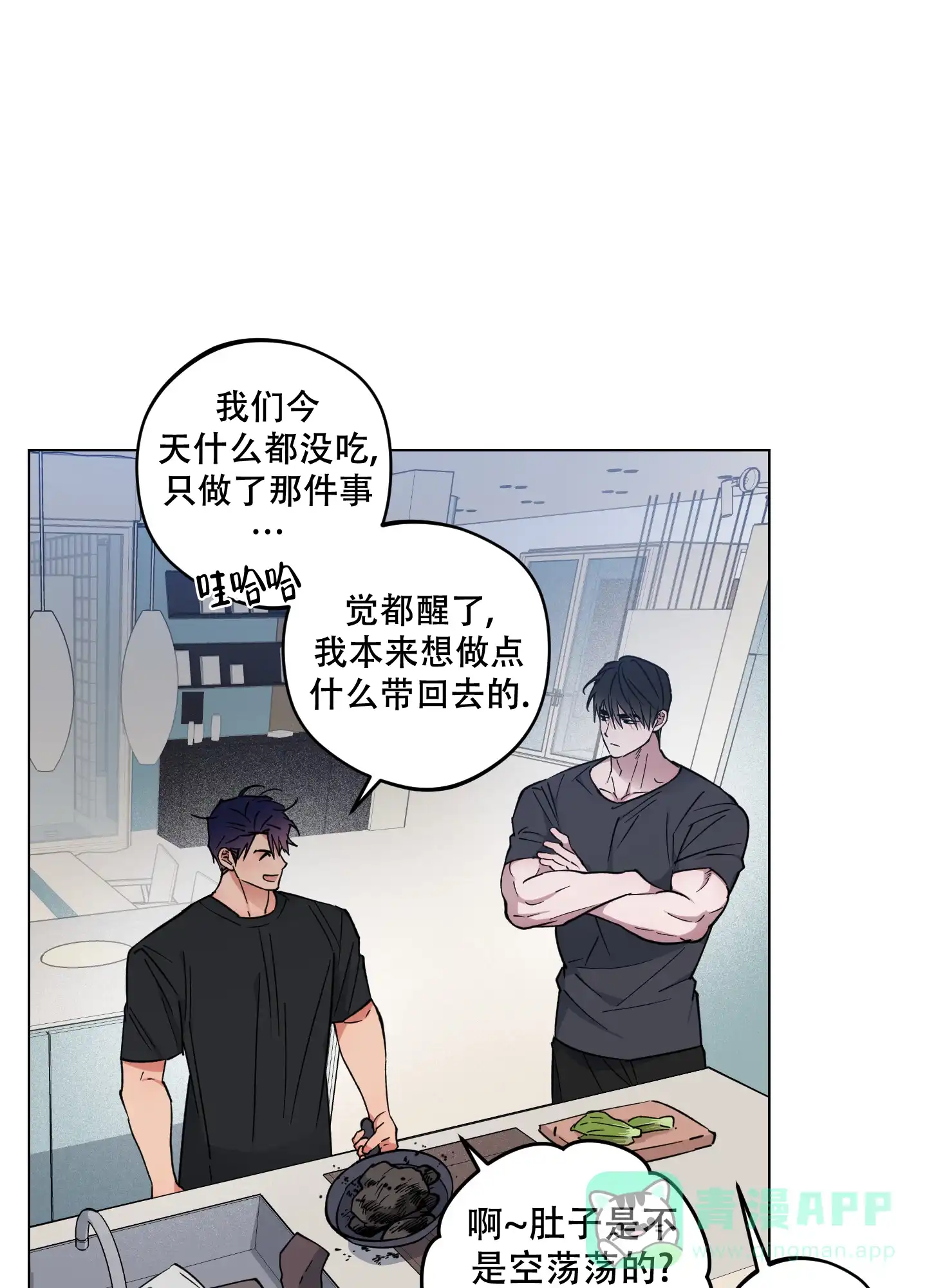 《试用伴侣》第38话 第6页