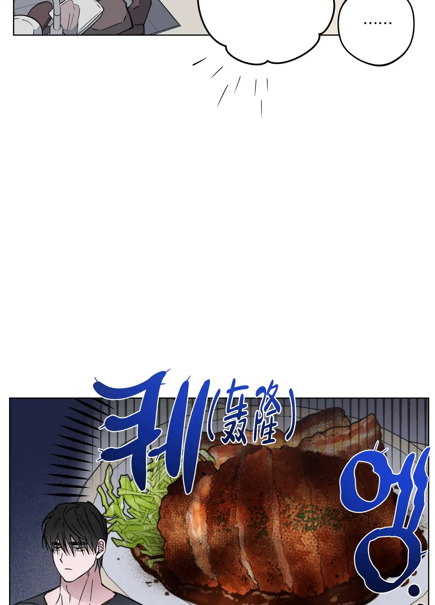 《试用伴侣》第38话 第7页