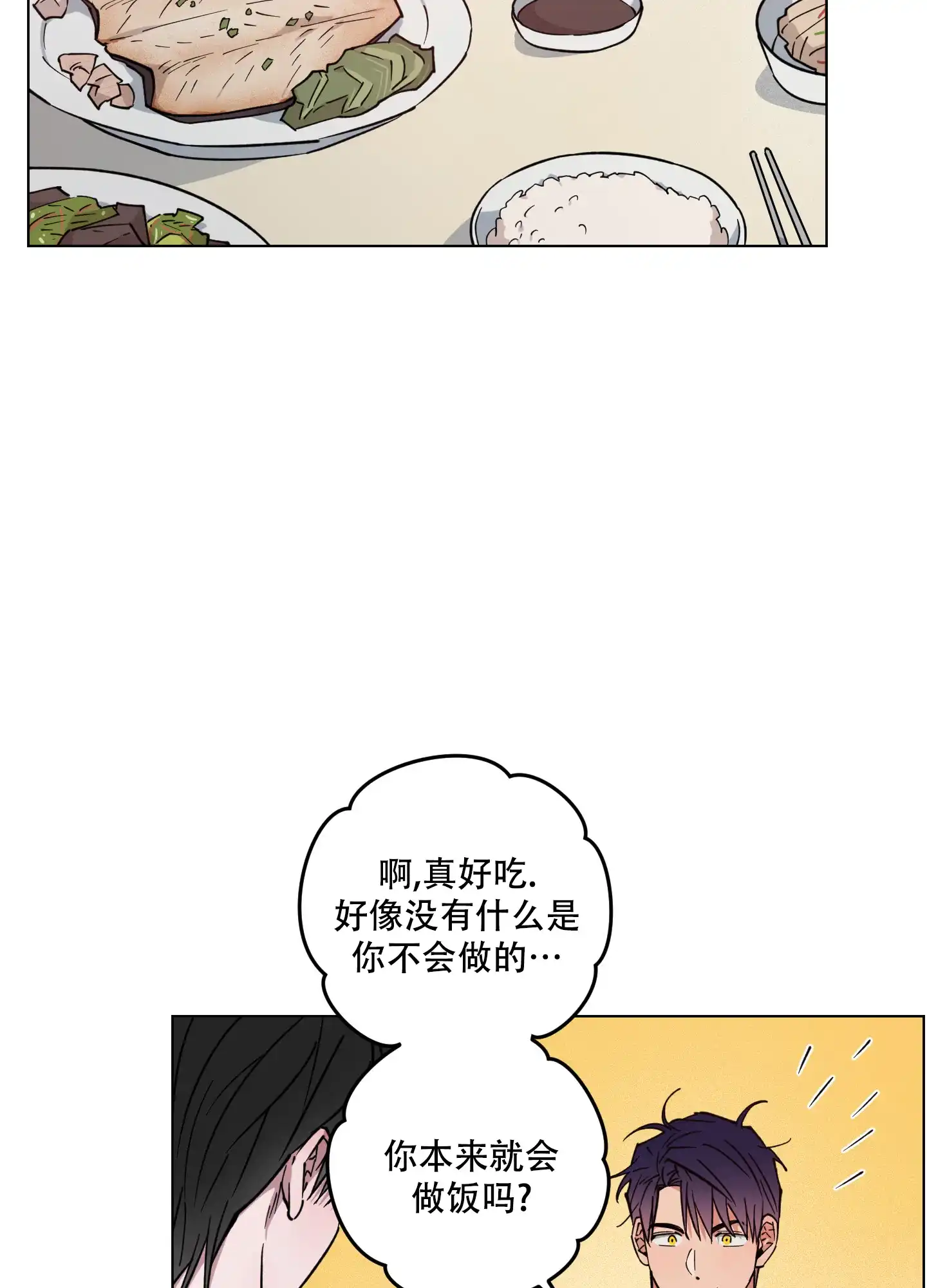 《试用伴侣》第38话 第13页