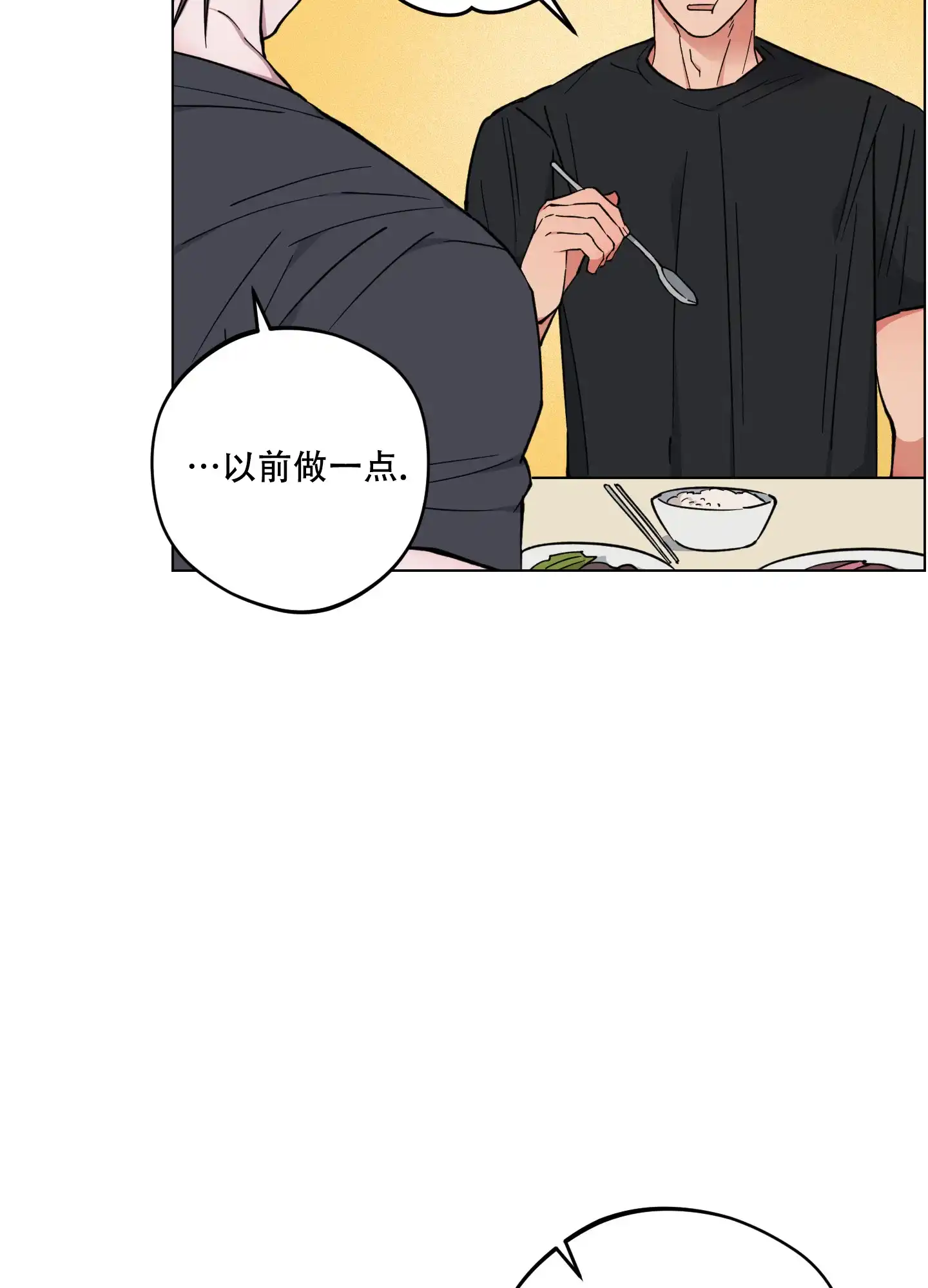《试用伴侣》第38话 第14页