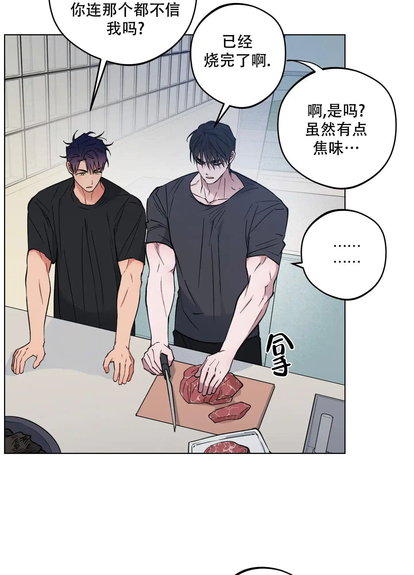 《试用伴侣》第38话 第10页